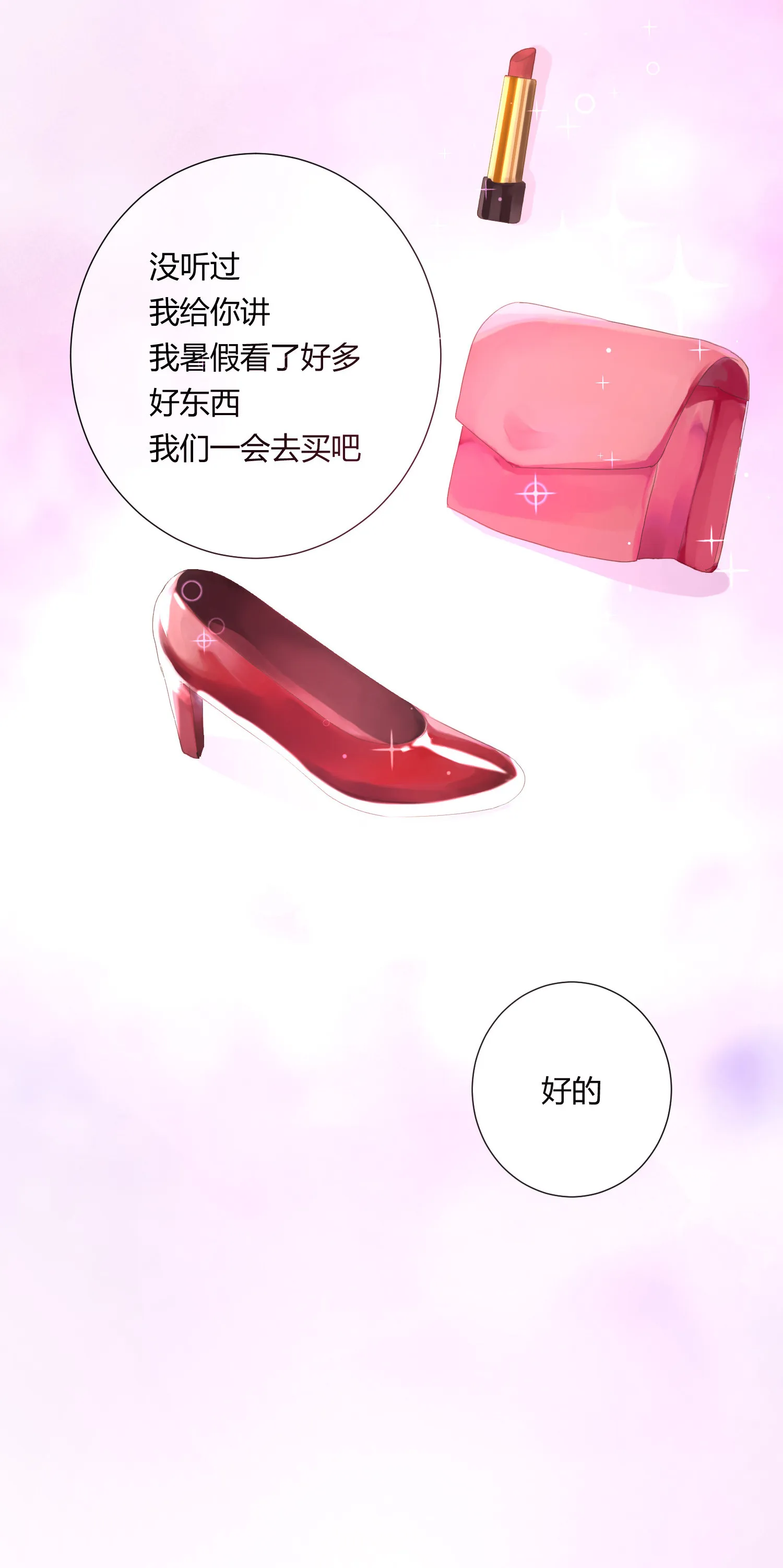 第六十三回 第7页