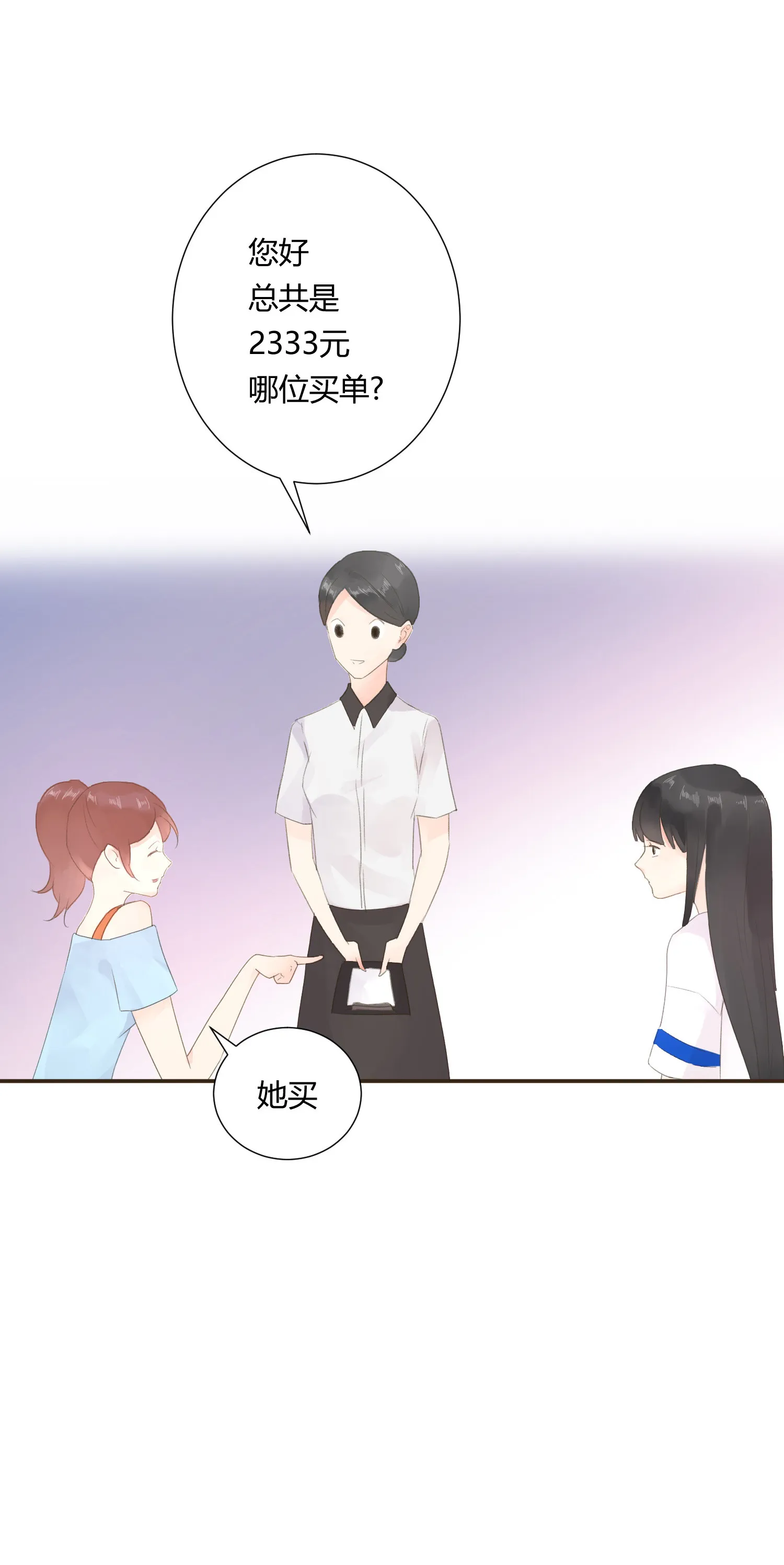 第六十三回 第10页