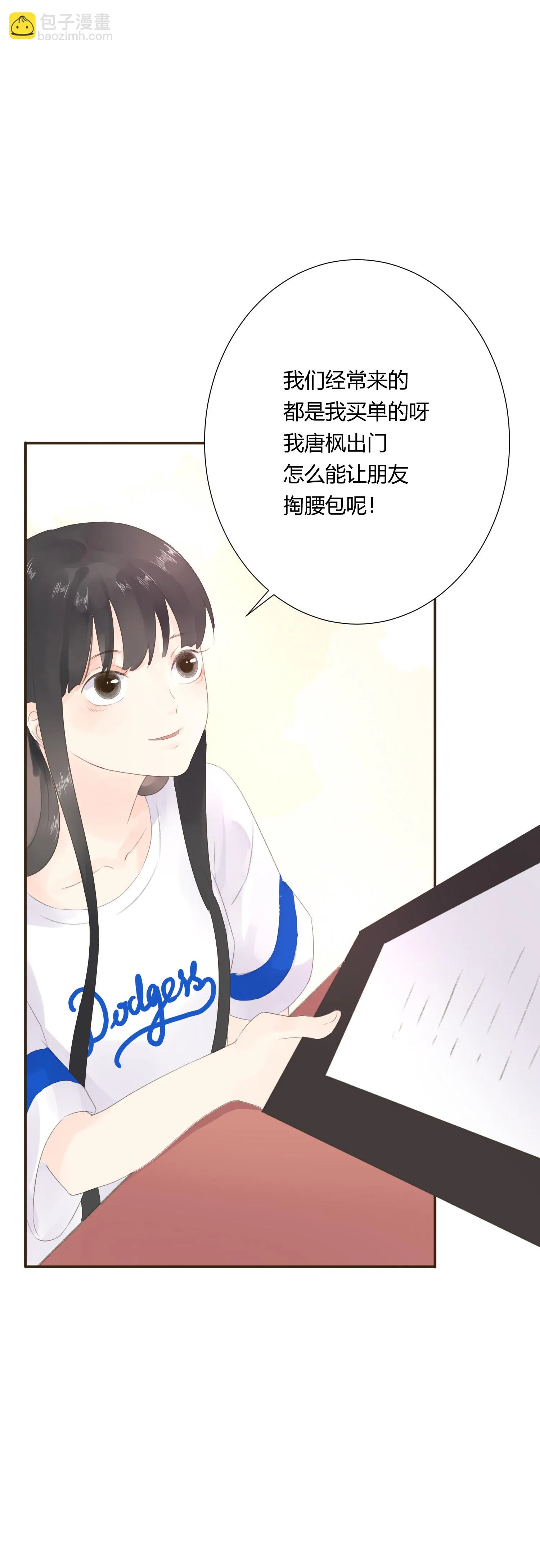 第六十三回 第11页
