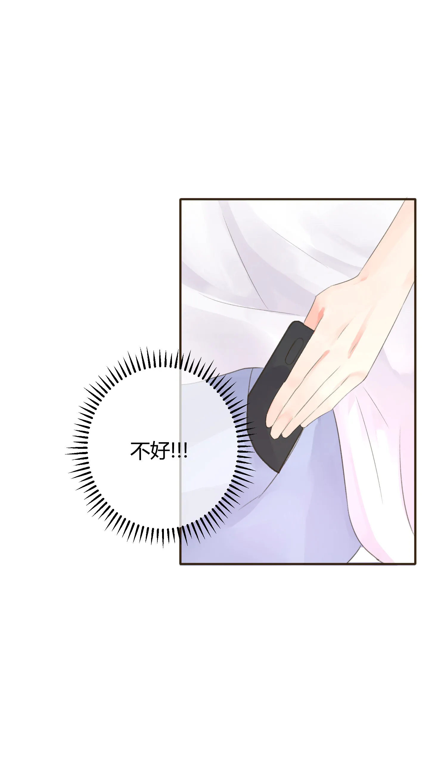 第六十三回 第12页