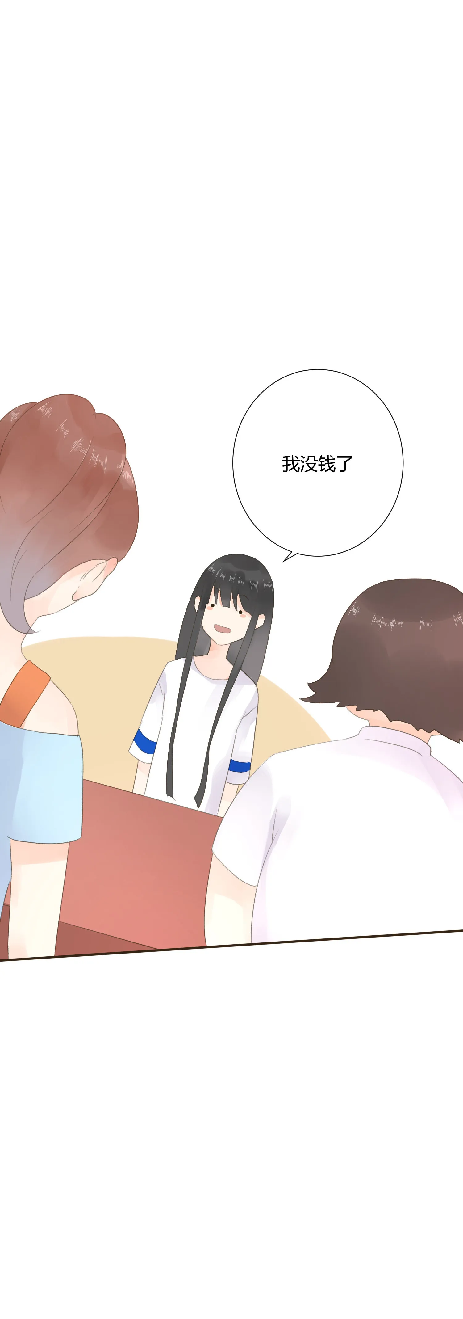 第六十三回 第13页