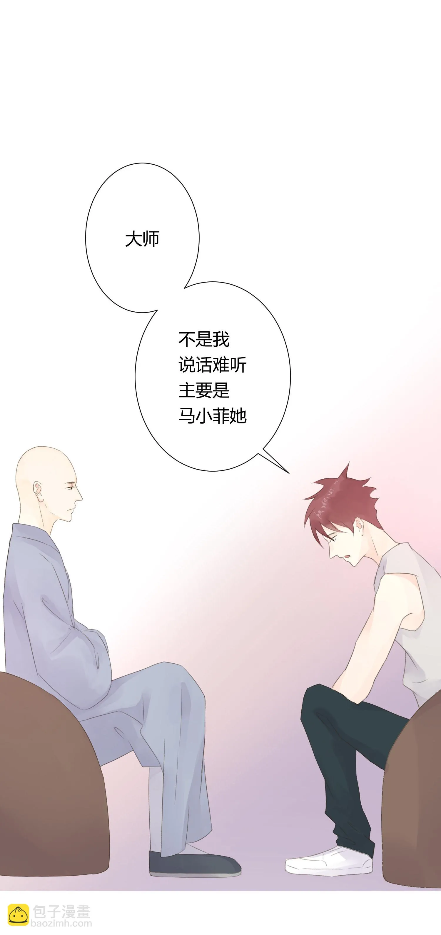 第六十三回 第14页