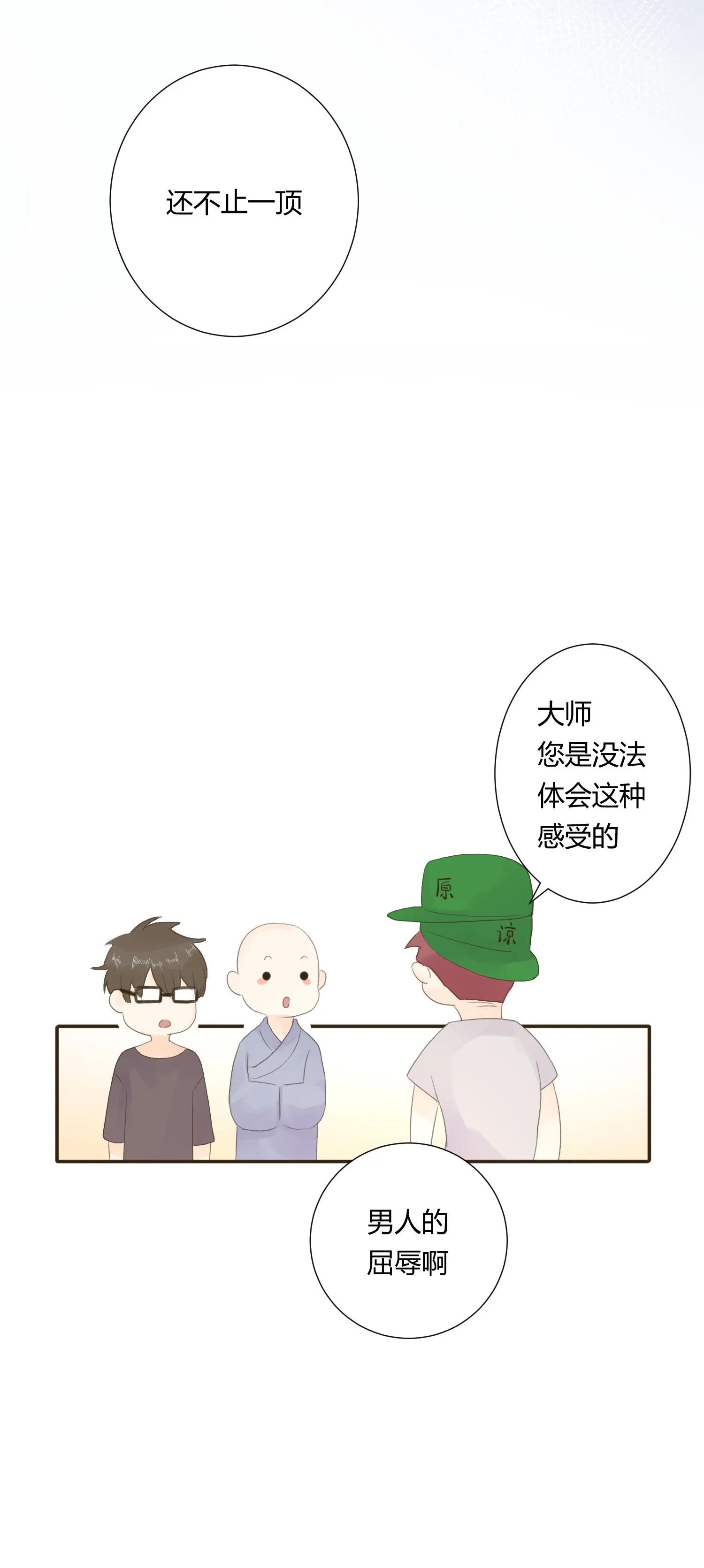 第六十三回 第16页