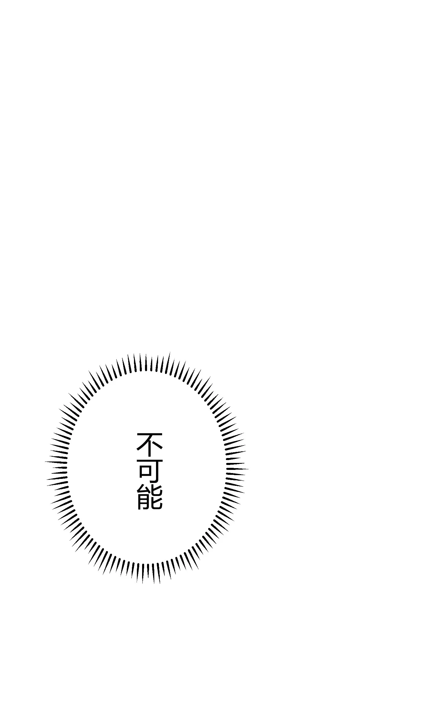 第六十三回 第17页
