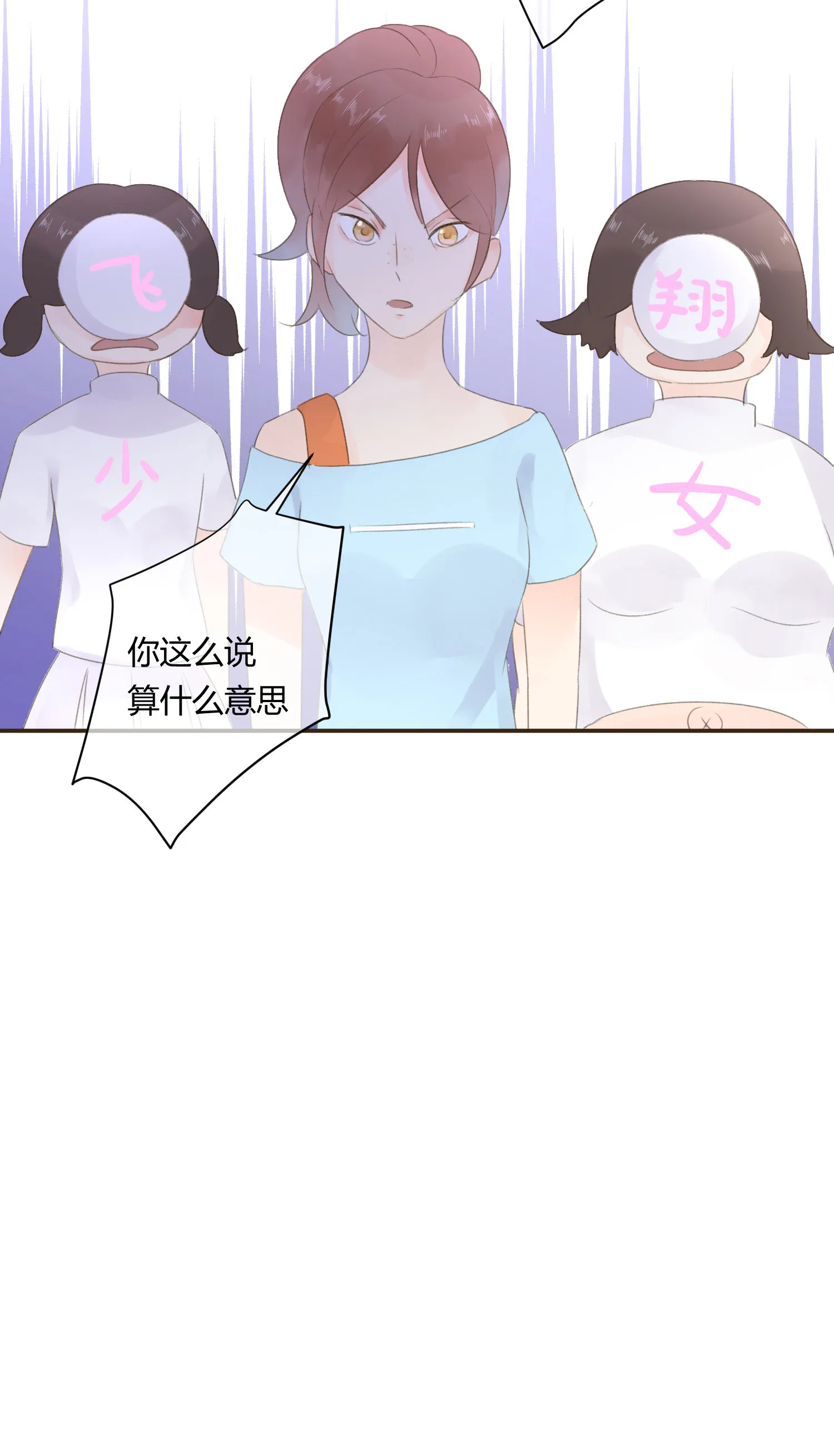 第六十三回 第19页
