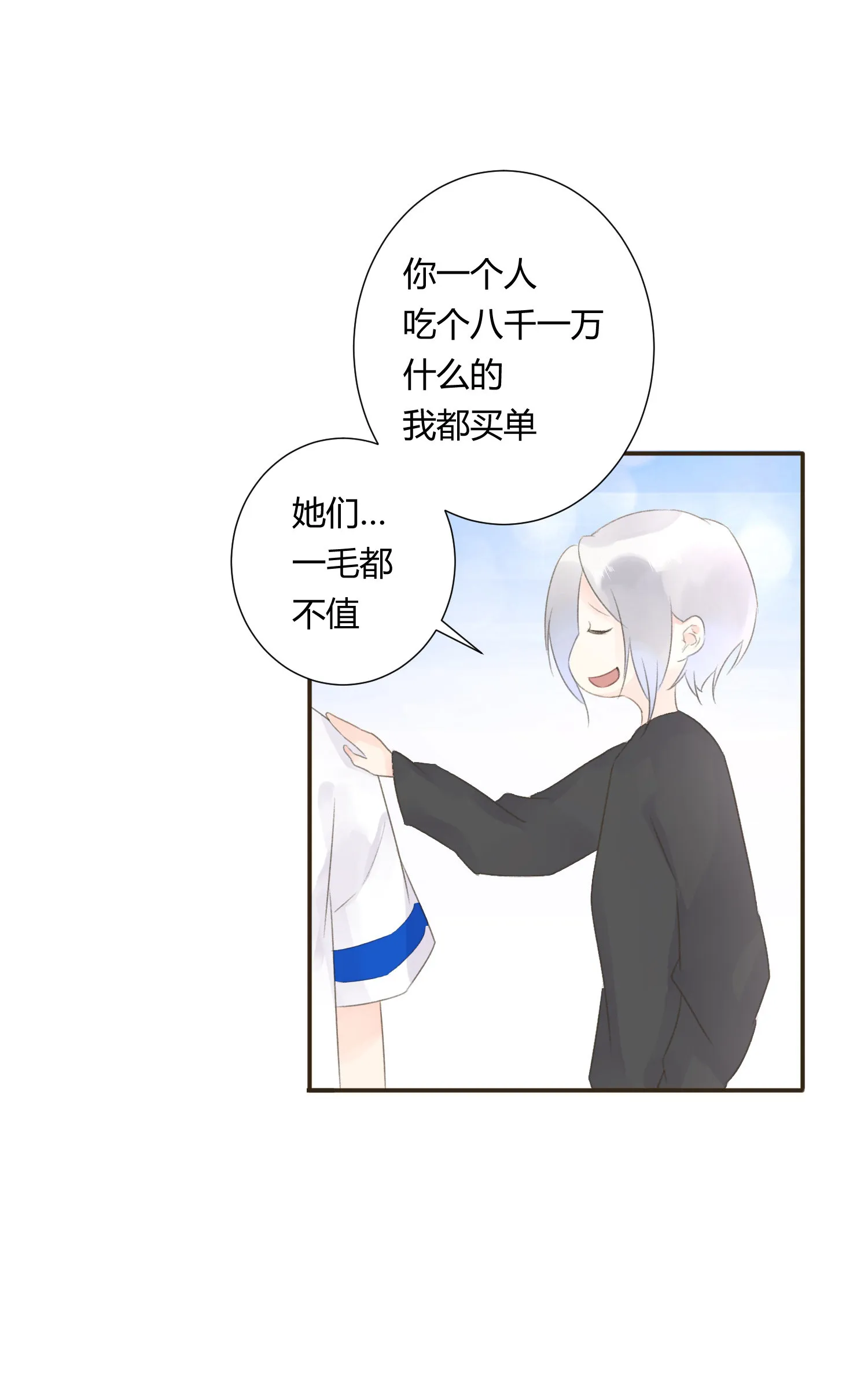 第六十三回 第20页