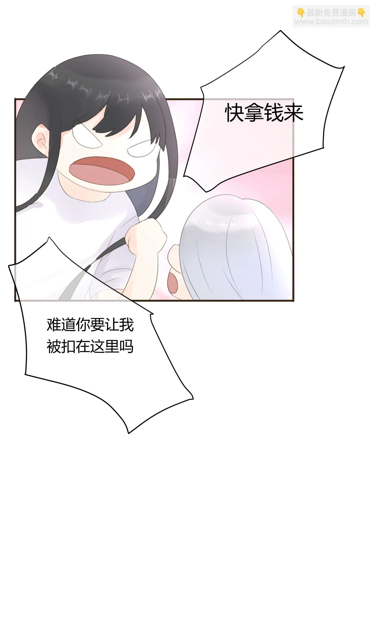 第六十三回 第21页