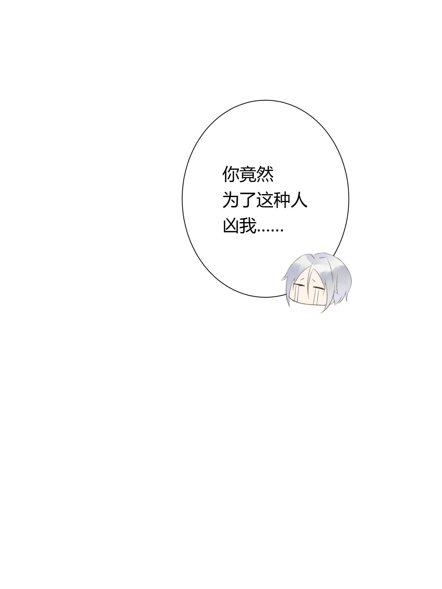 第六十三回 第22页