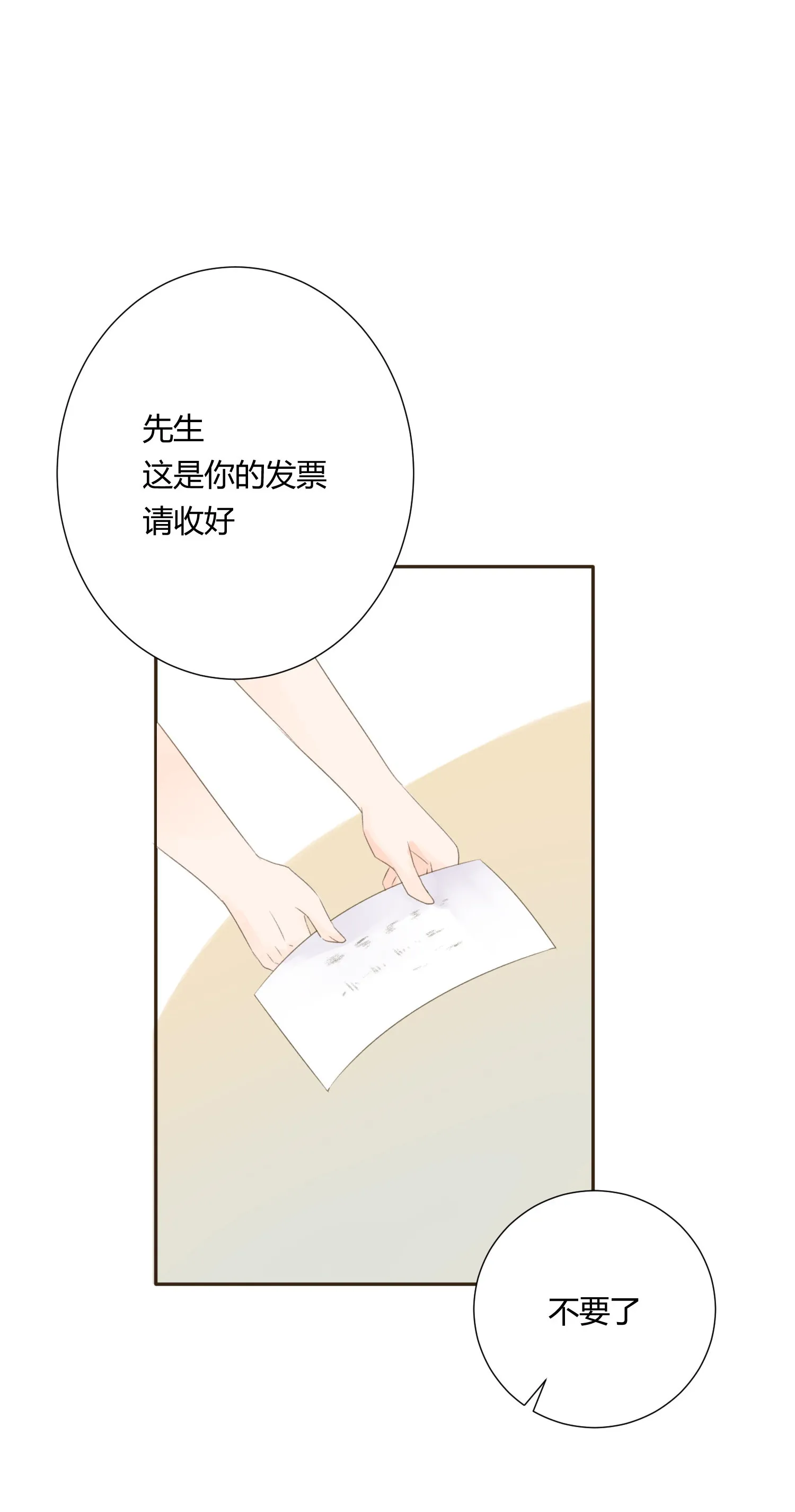第六十三回 第23页