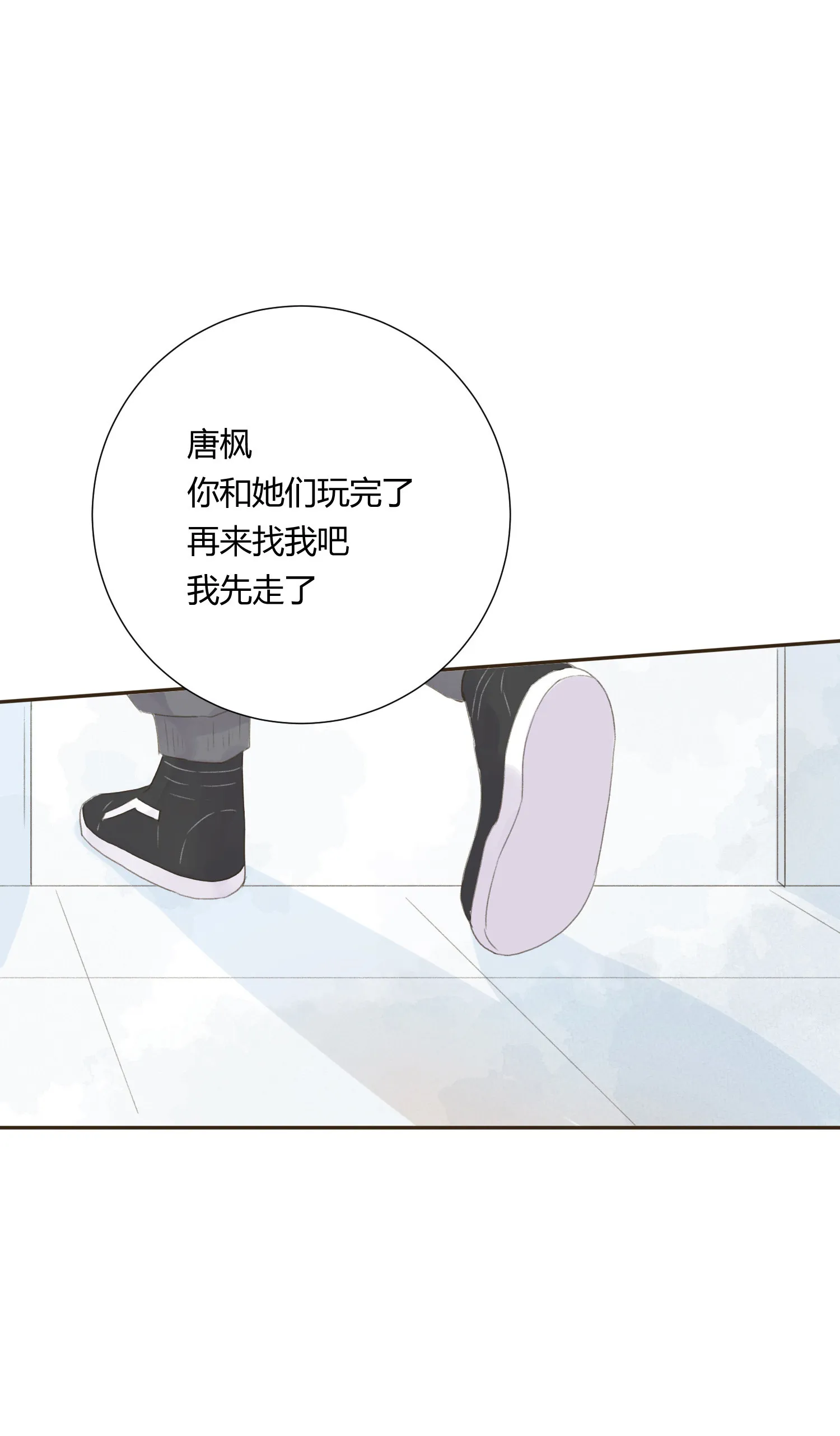 第六十三回 第24页