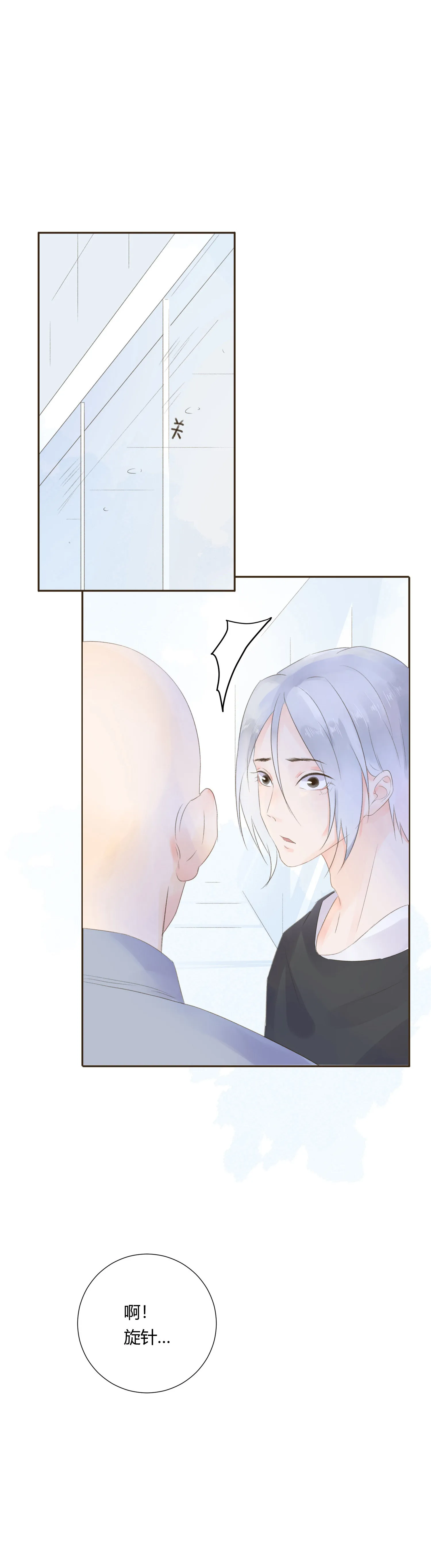 第六十三回 第25页