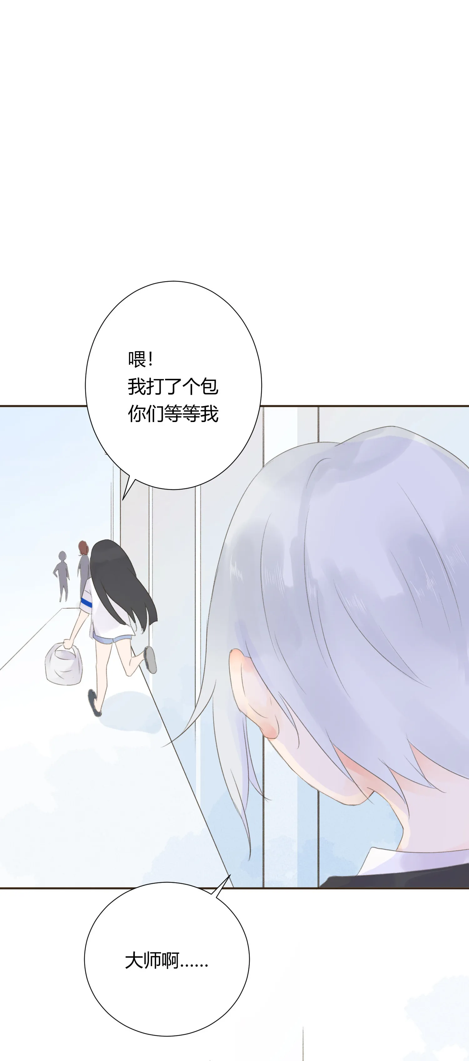 第六十三回 第27页