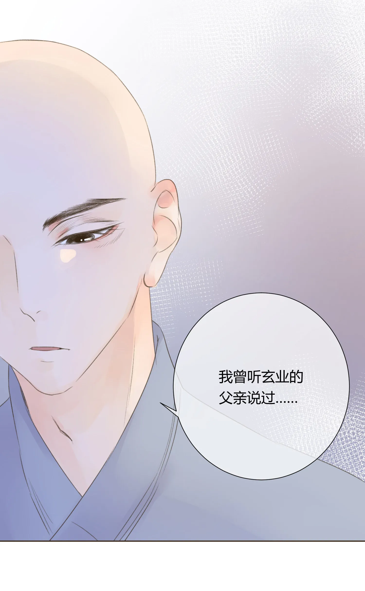 第六十三回 第30页