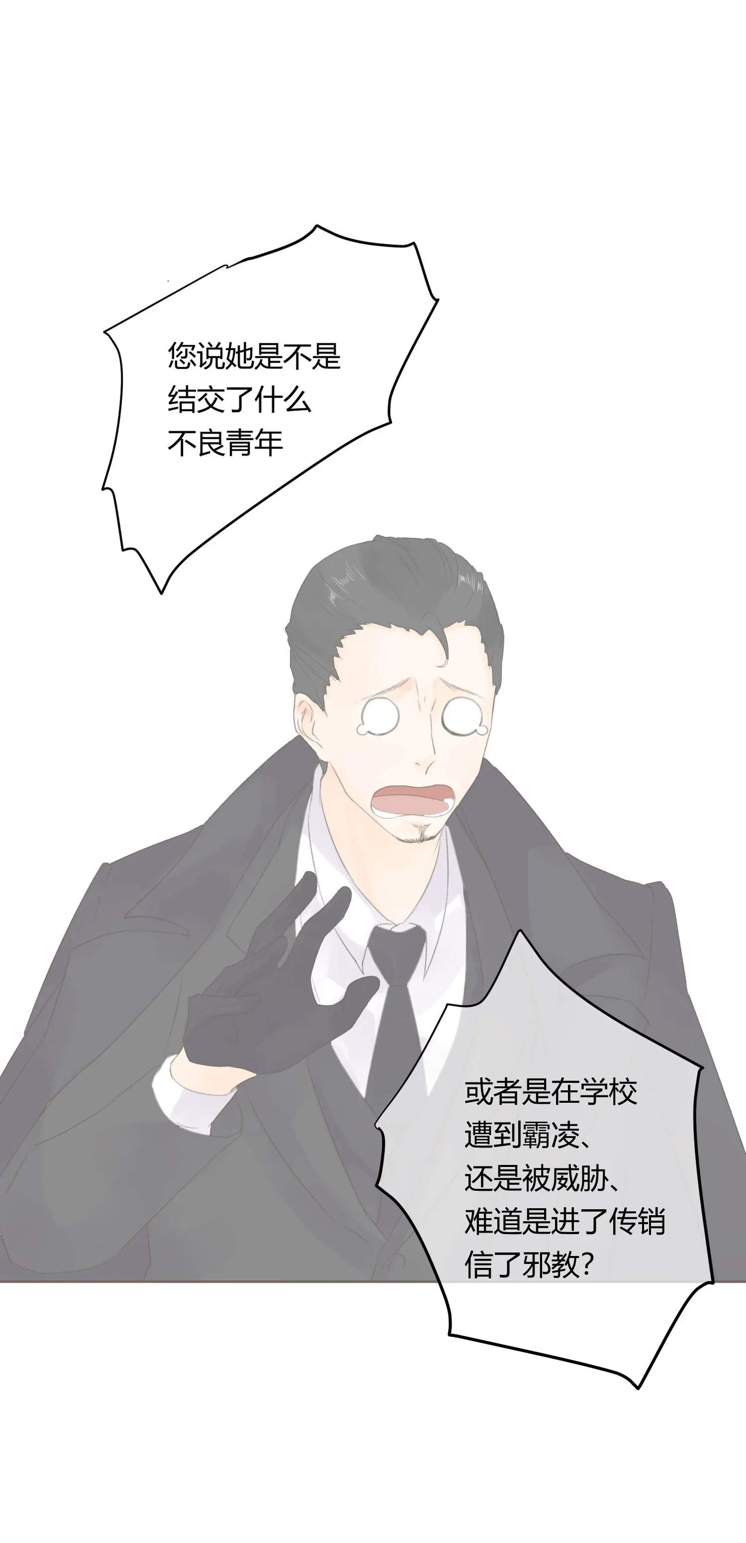 第六十三回 第32页