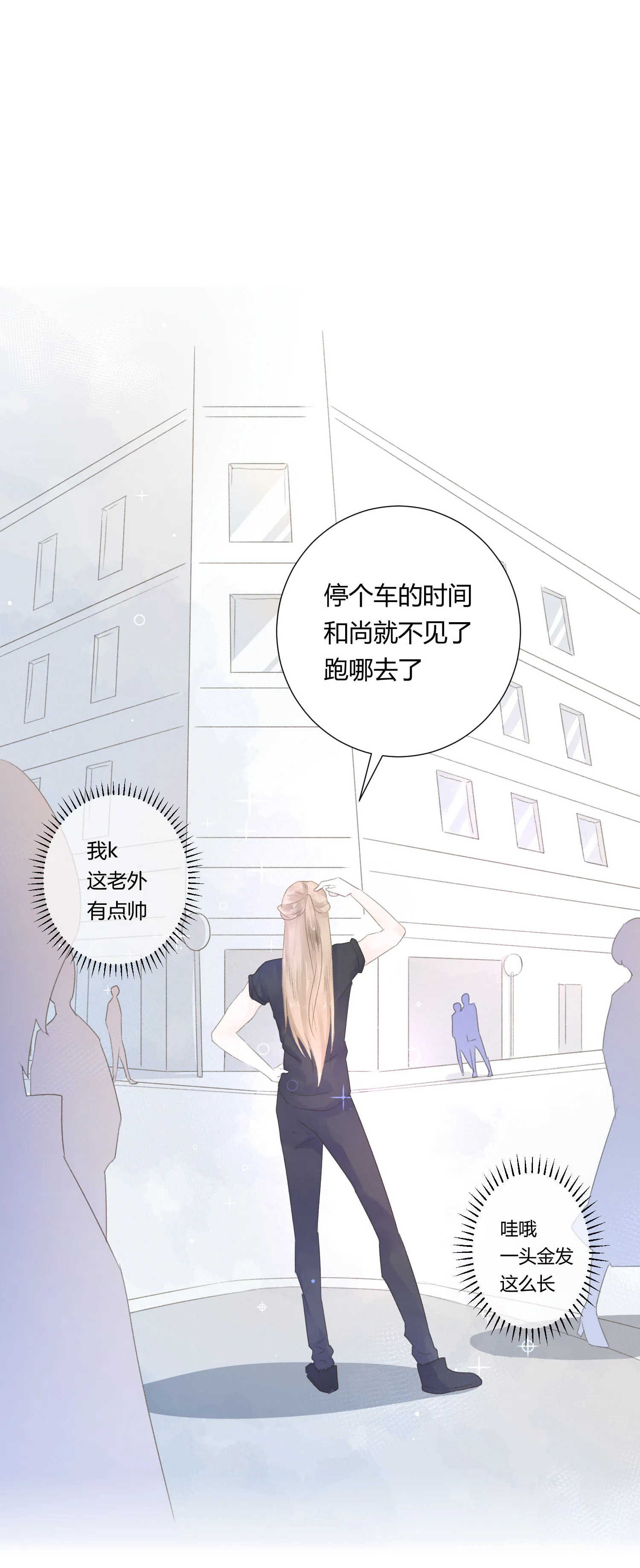 第六十三回 第33页