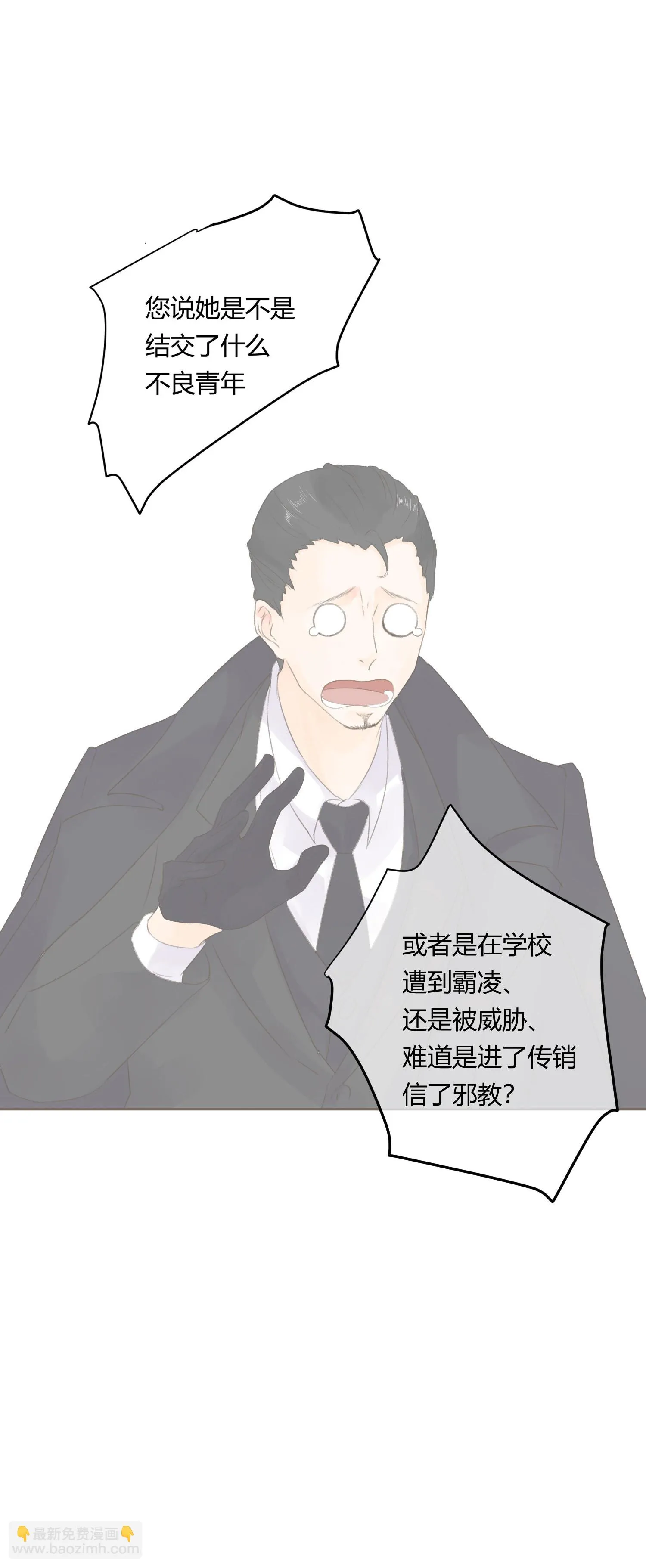 第六十四回 第3页