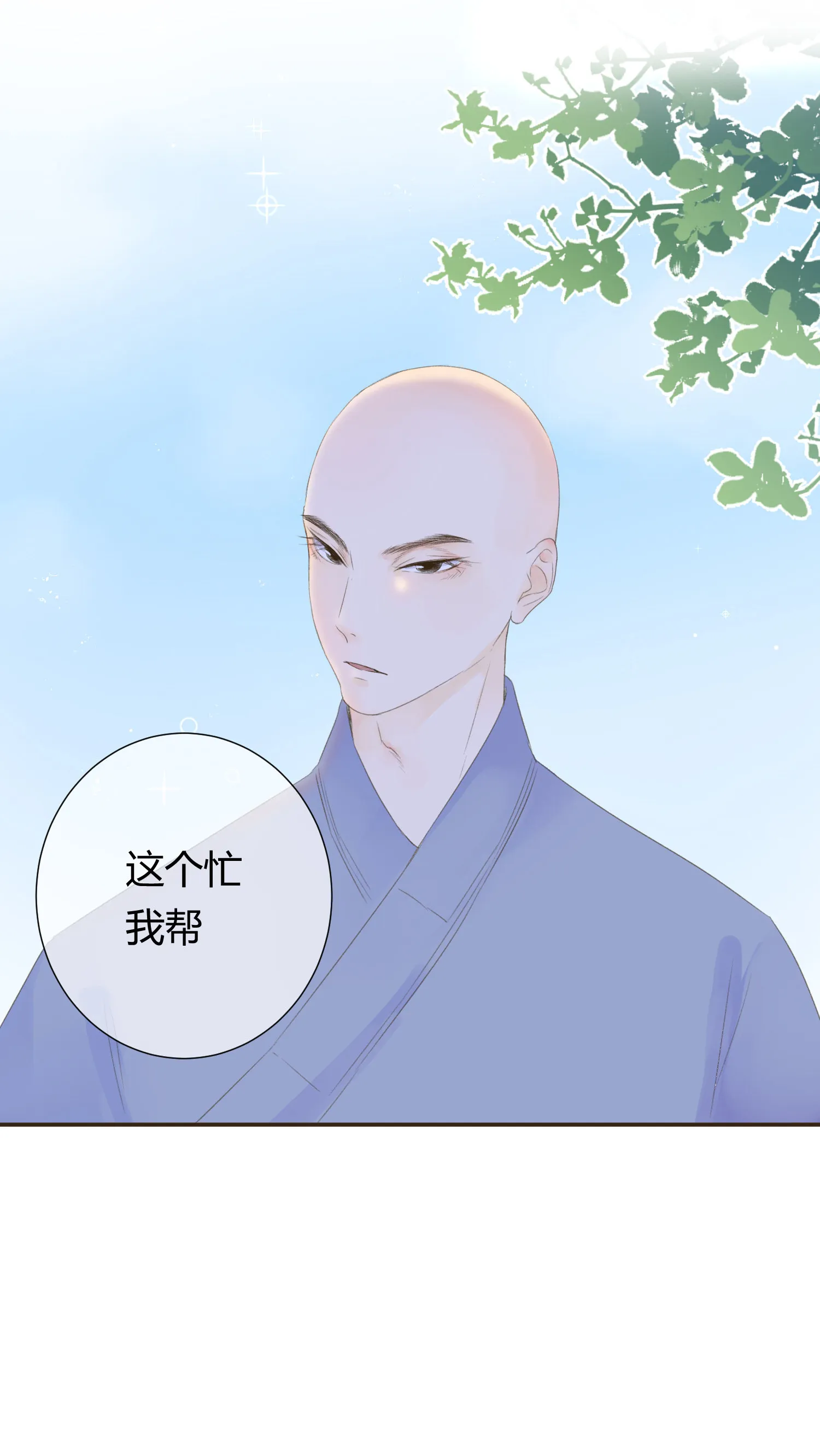 第六十四回 第4页