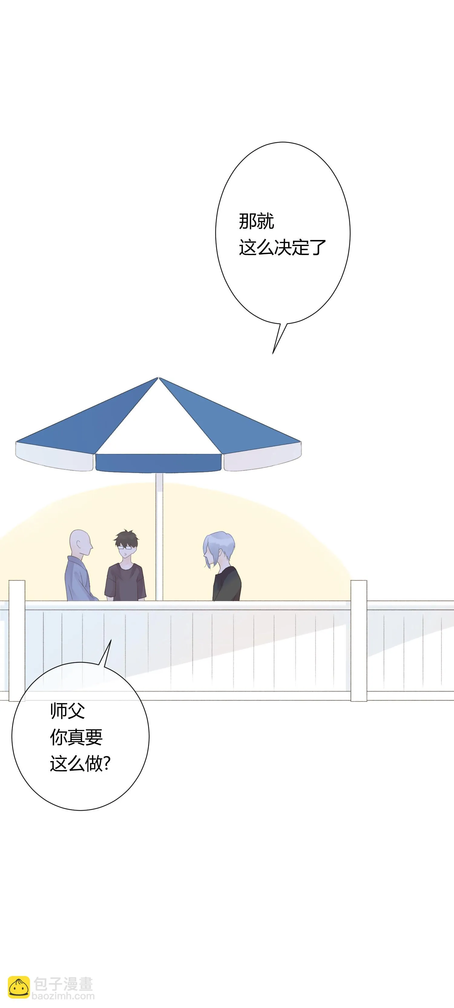 第六十四回 第6页