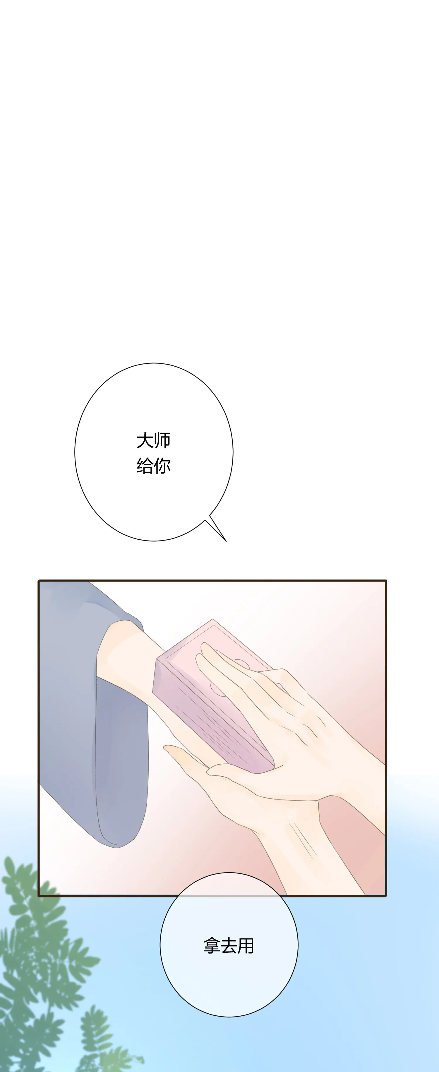 第六十四回 第8页