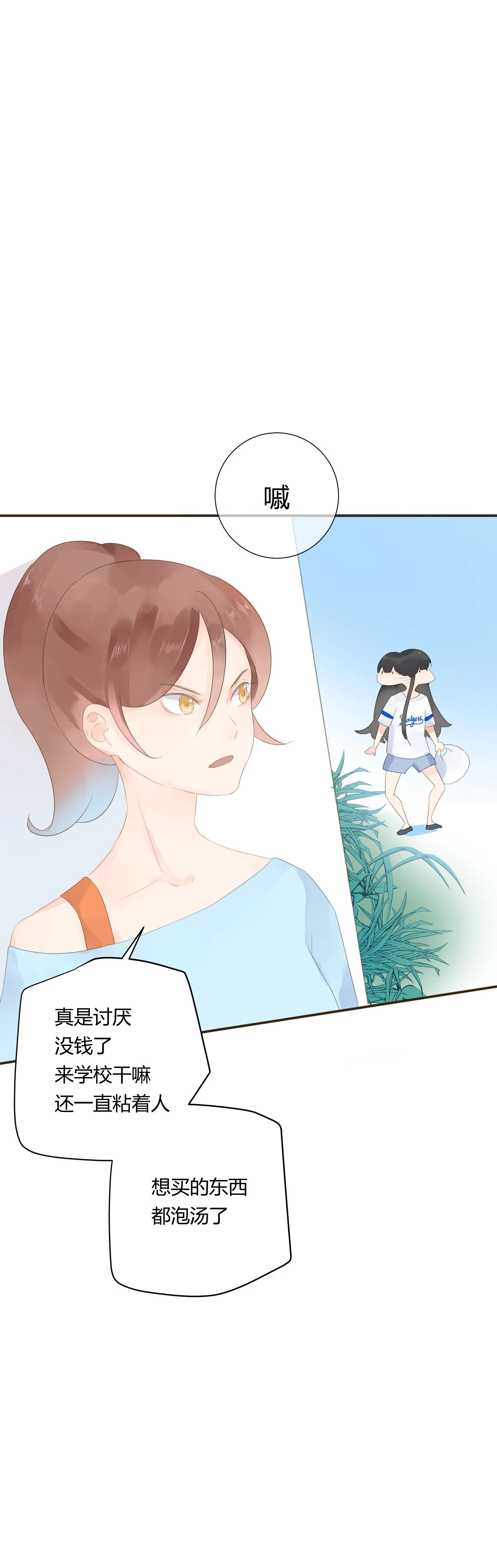第六十四回 第12页