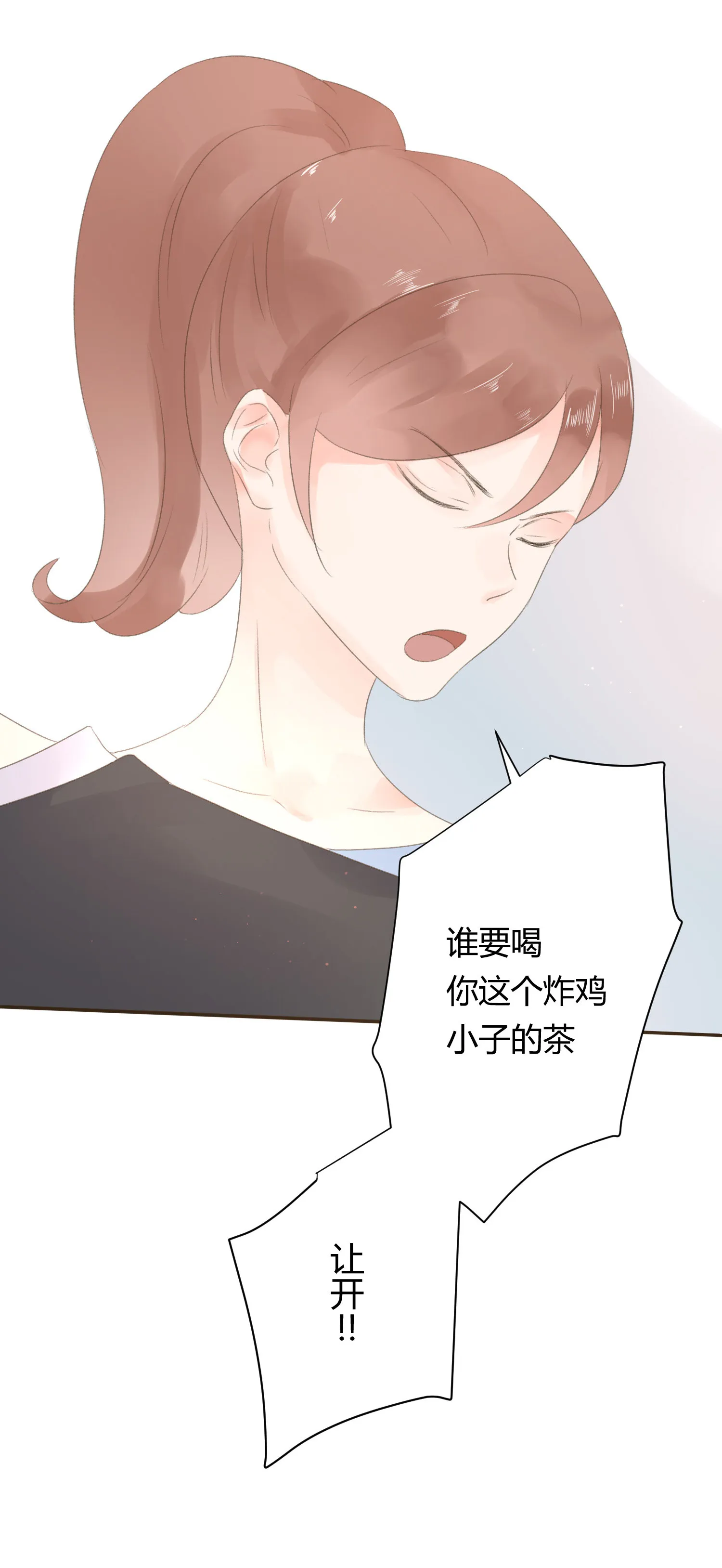 第六十四回 第16页