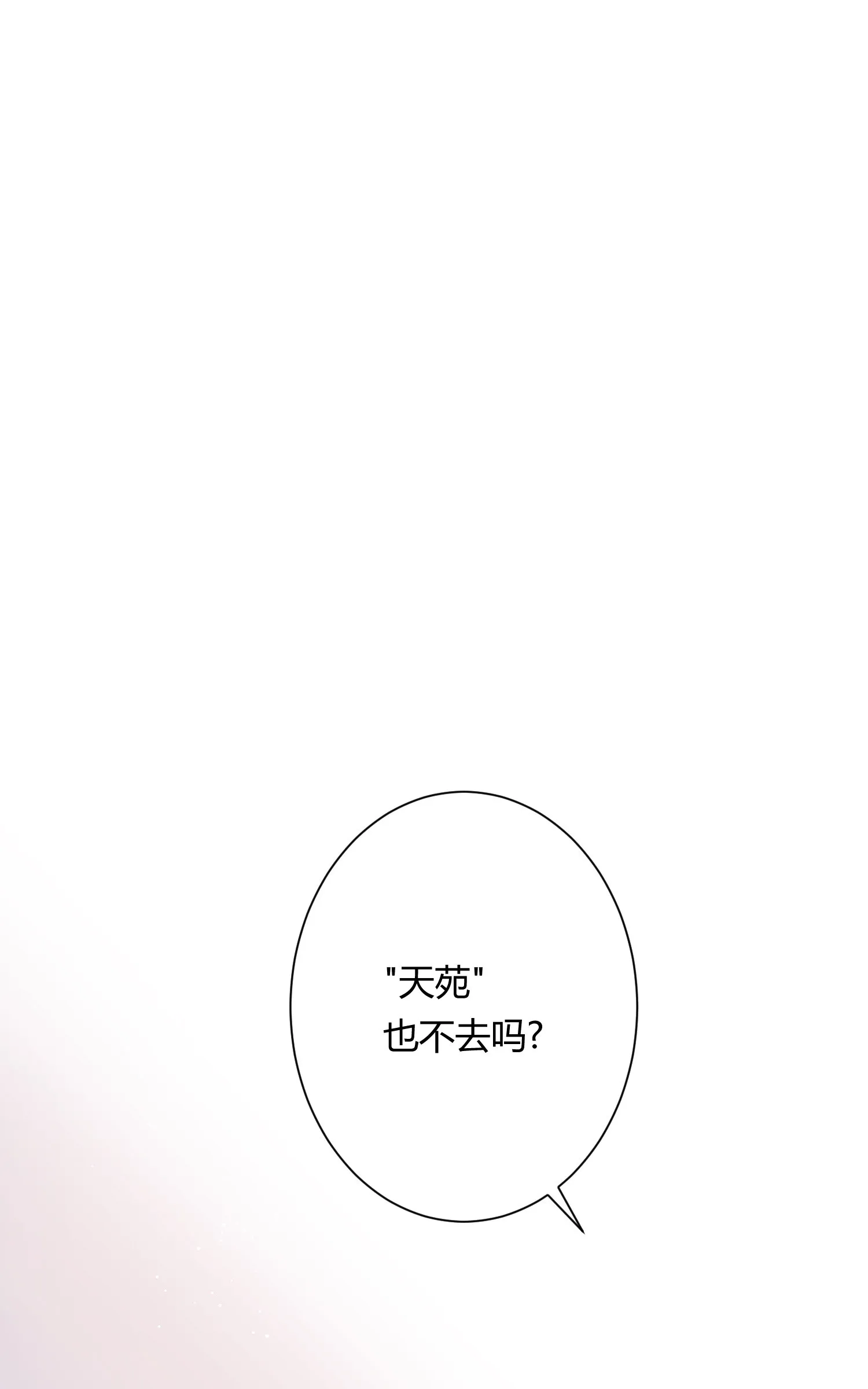 第六十四回 第17页