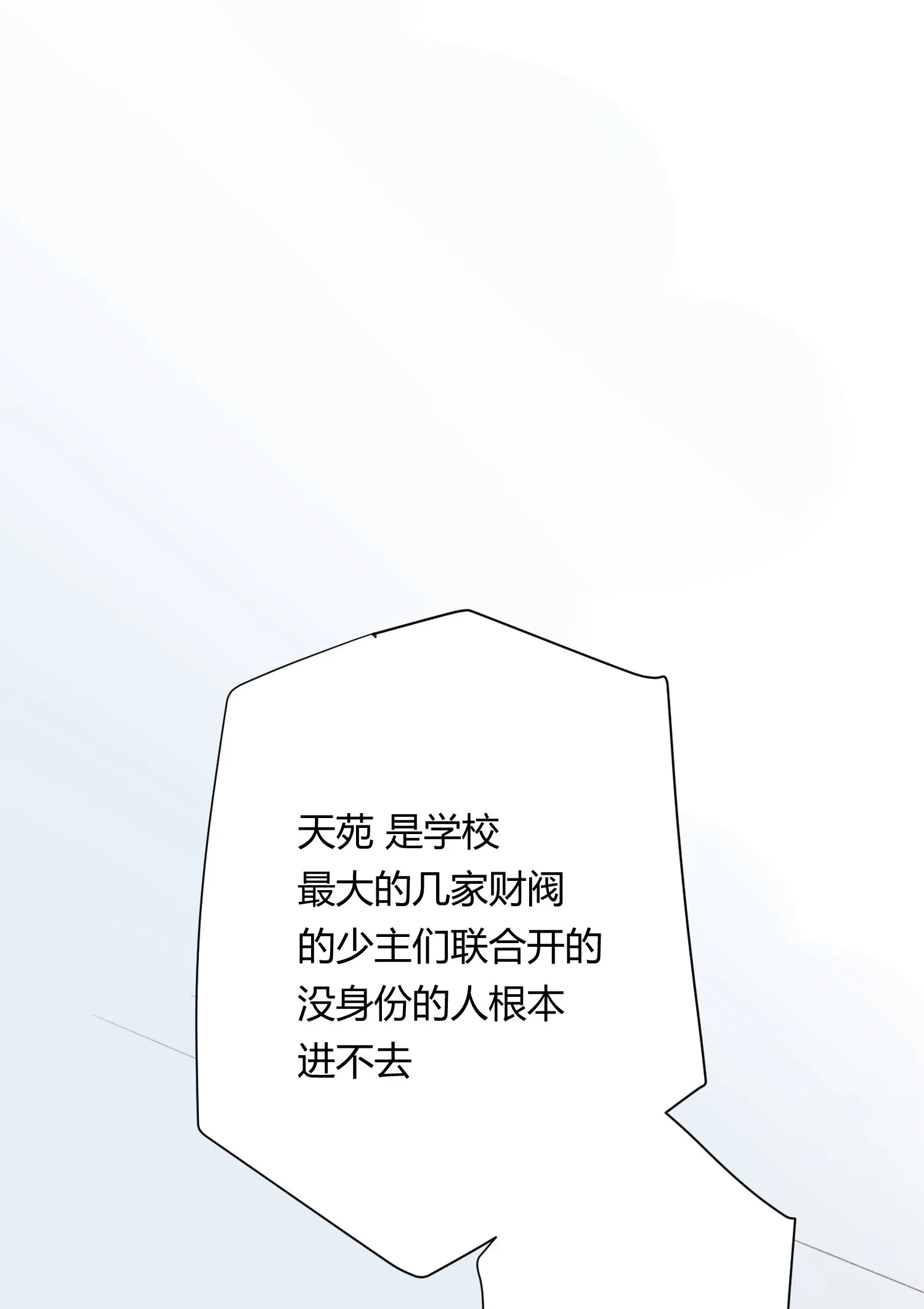 第六十四回 第20页