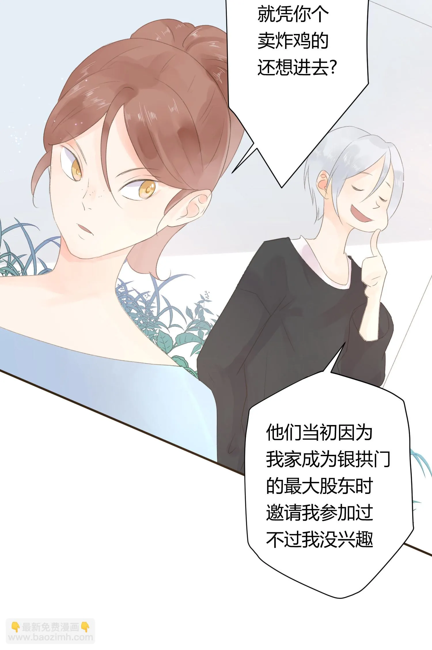 第六十四回 第21页