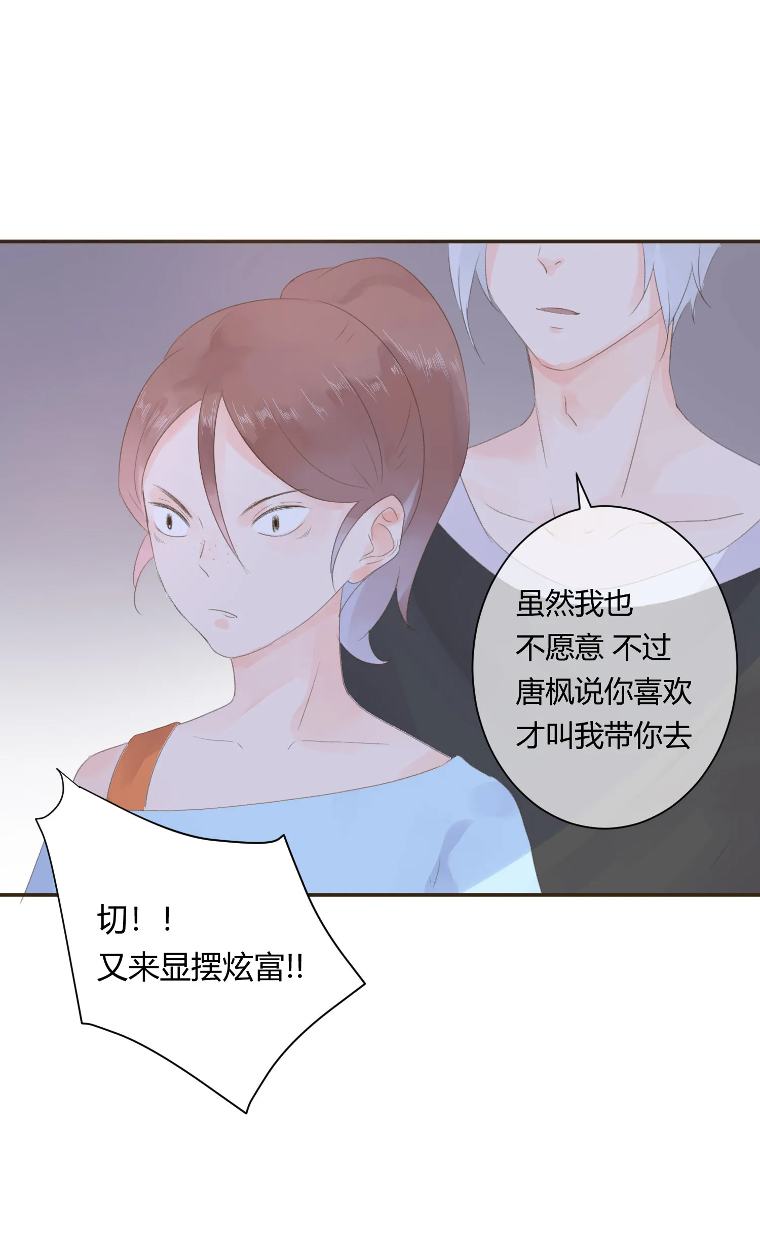 第六十四回 第22页