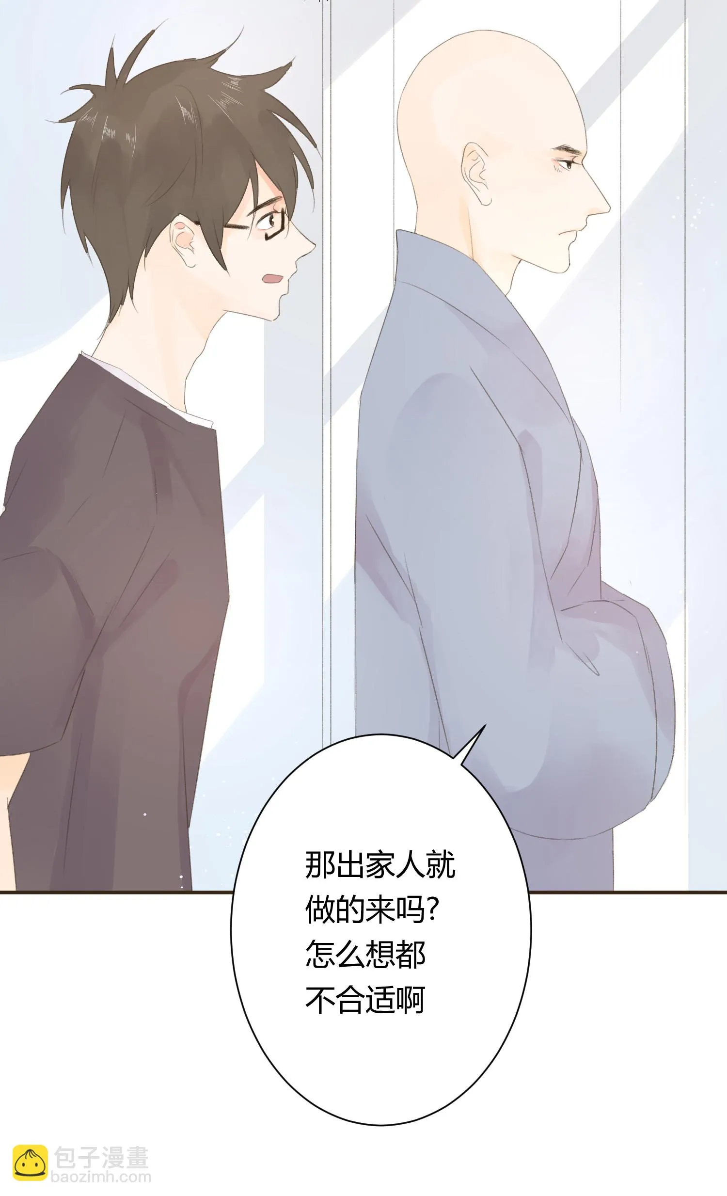 第六十四回 第24页