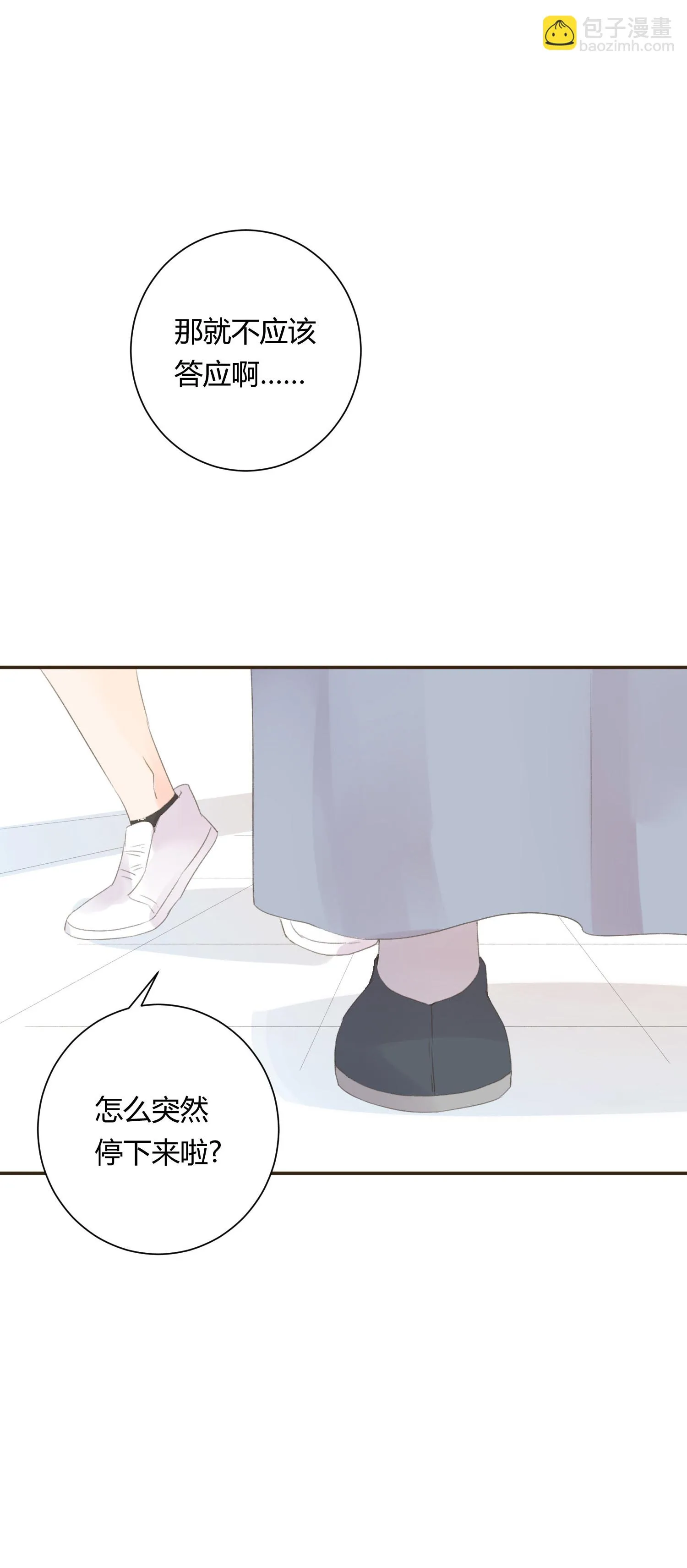 第六十四回 第25页