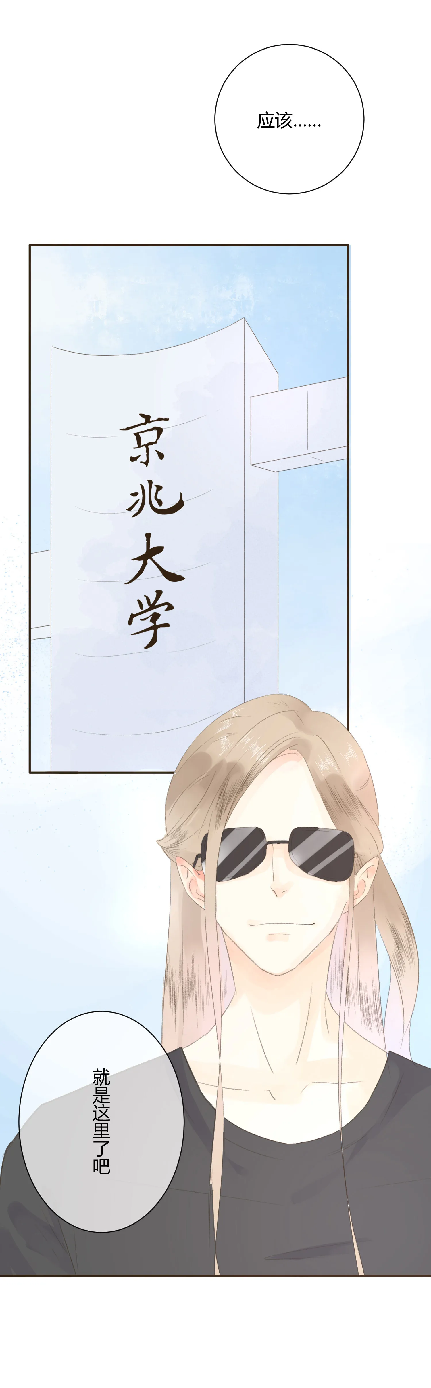 第六十四回 第28页