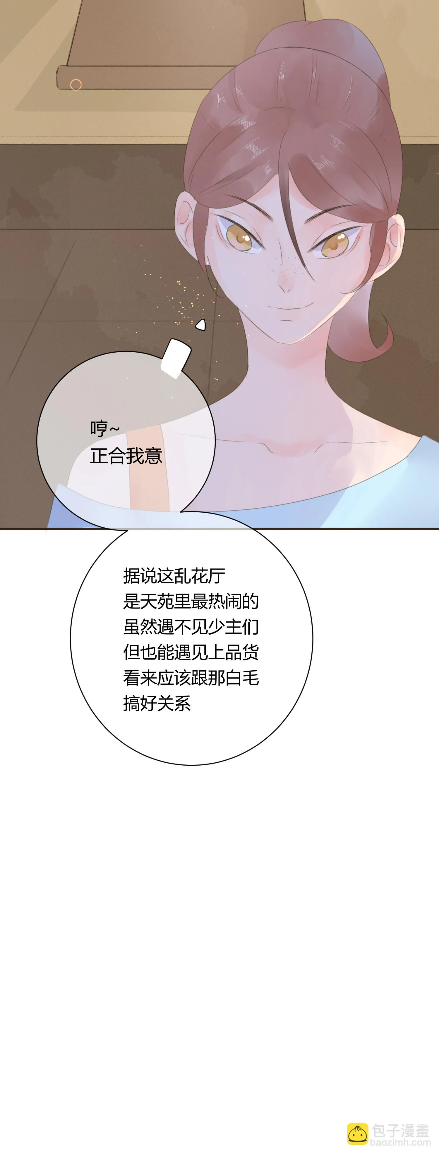 第六十四回 第32页