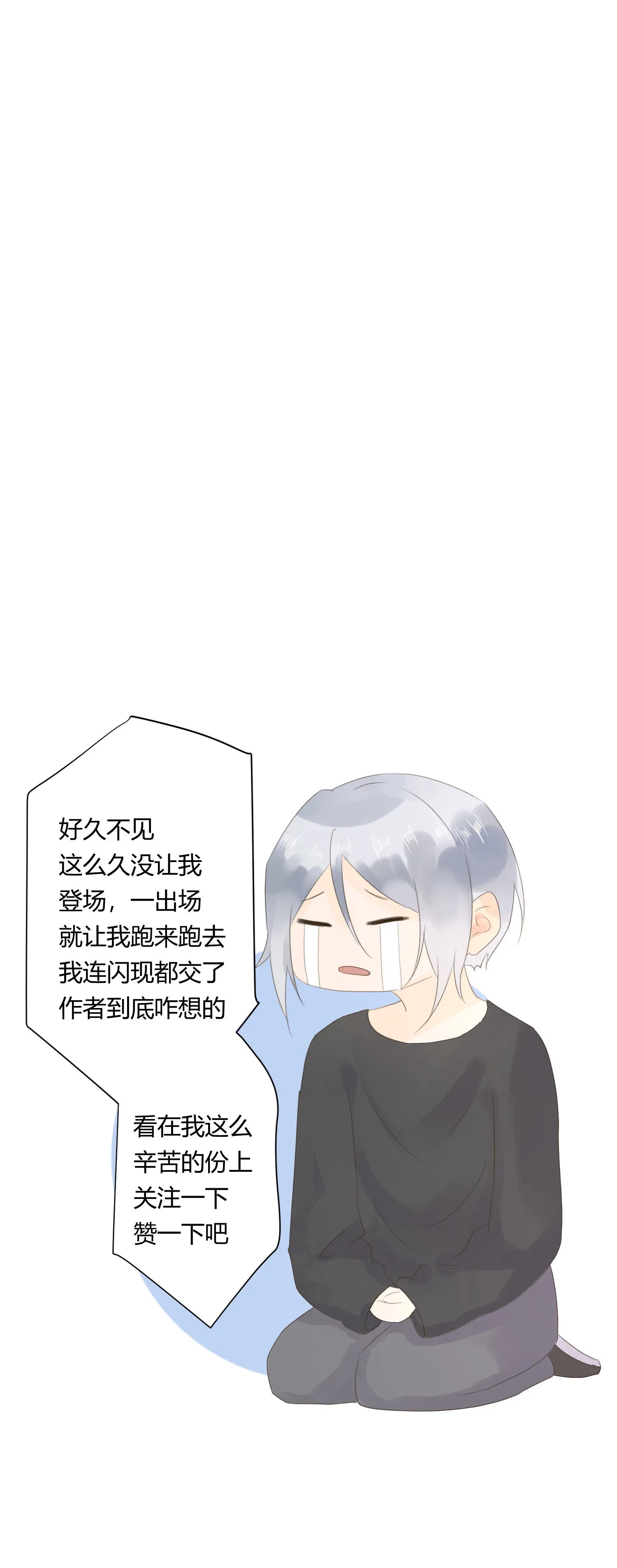 第六十四回 第42页