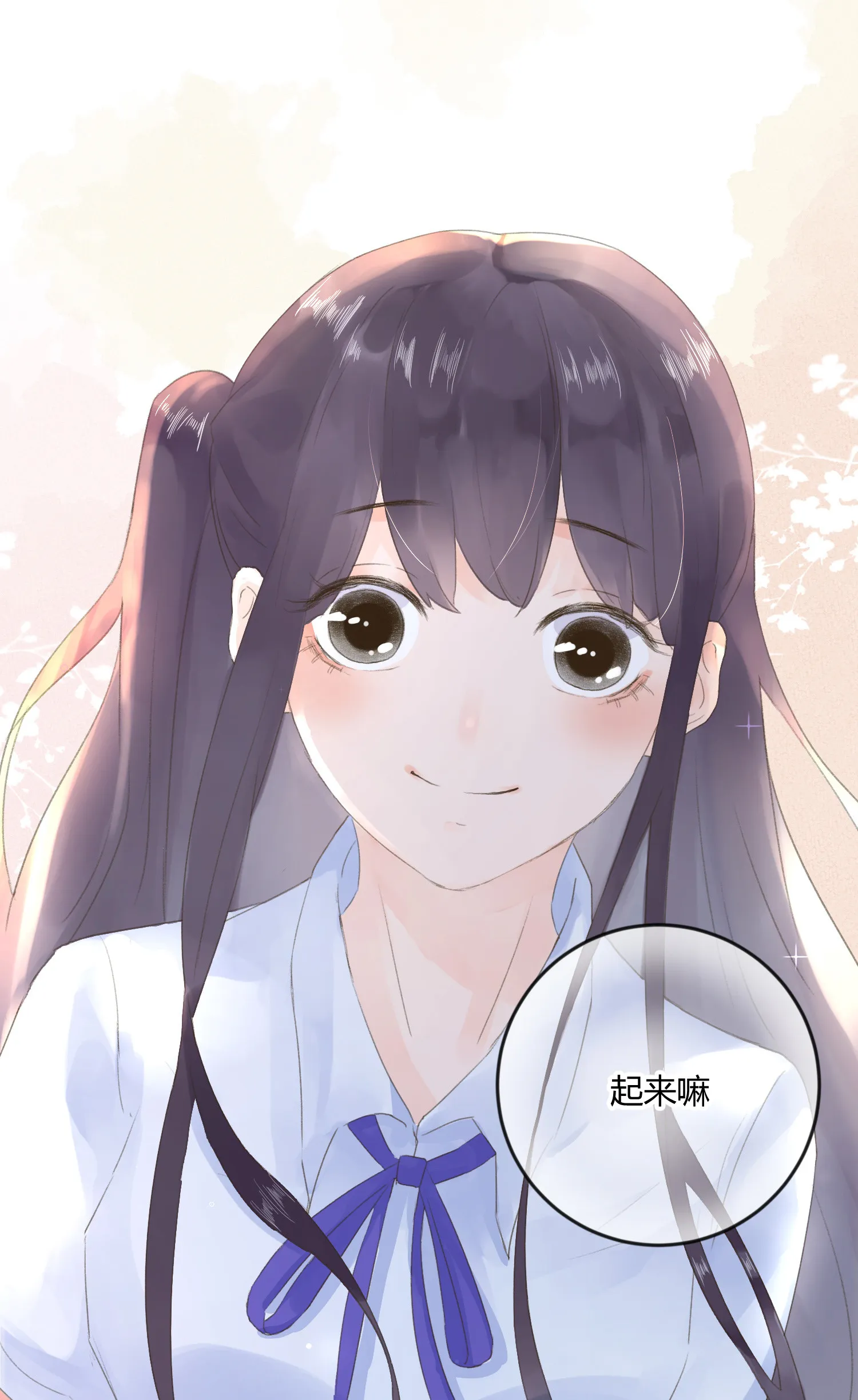 中秋番外 第4页