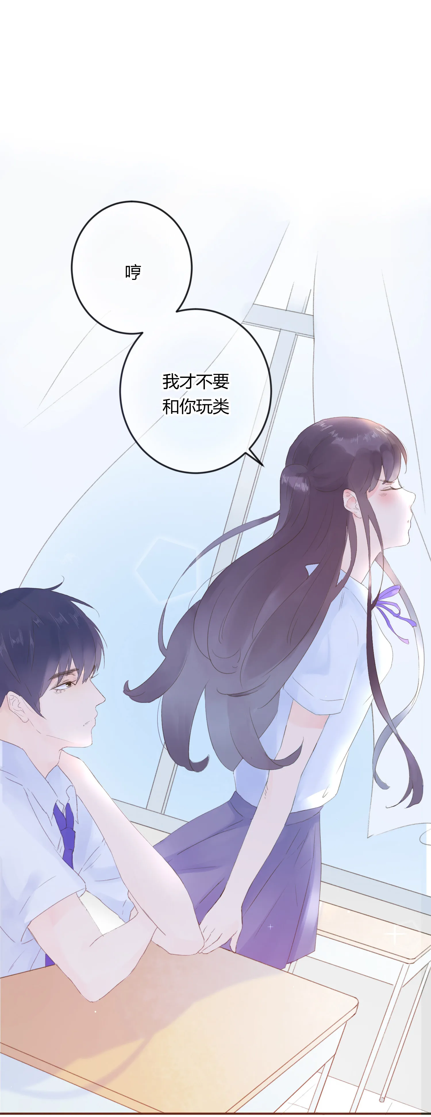 中秋番外 第8页
