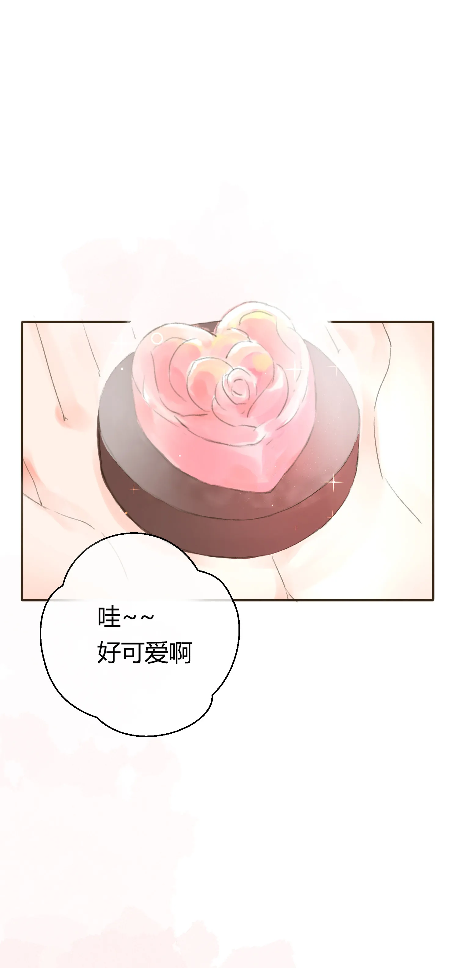 中秋番外 第12页