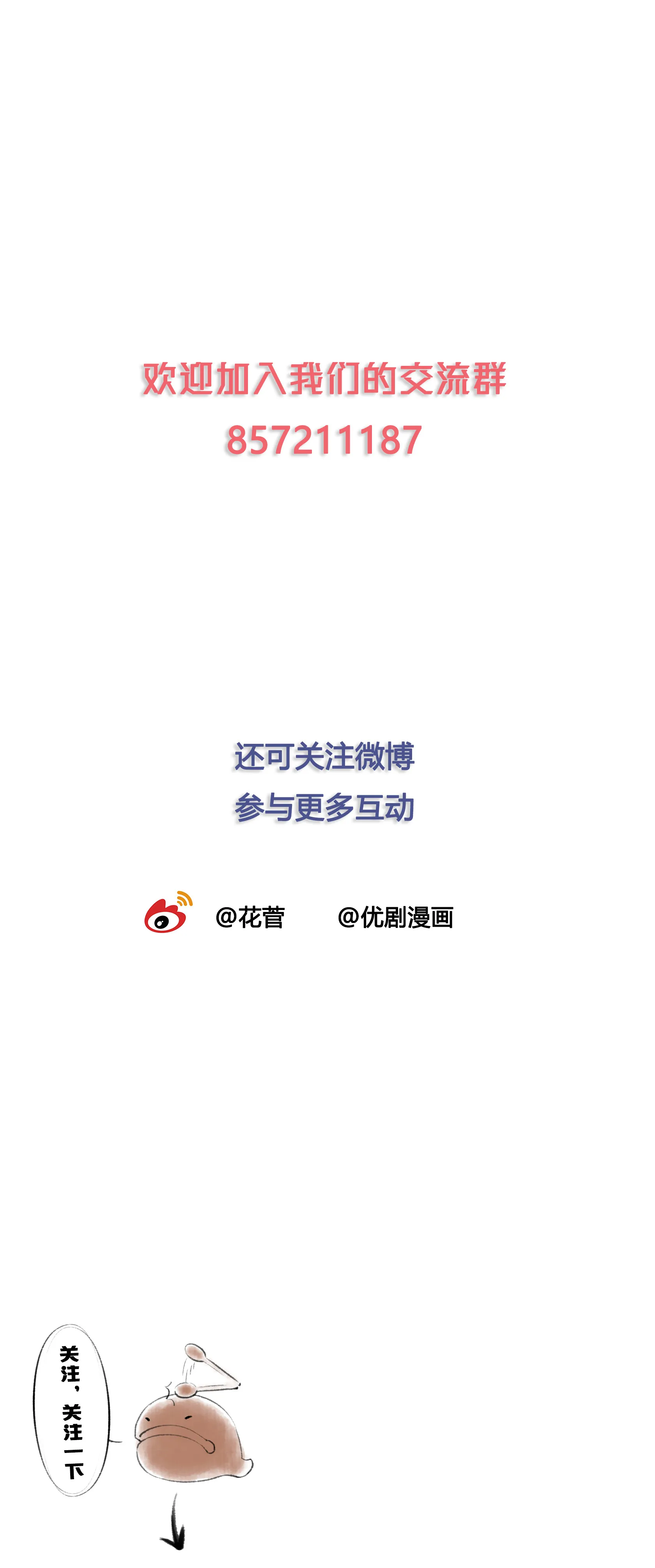 中秋番外 第22页