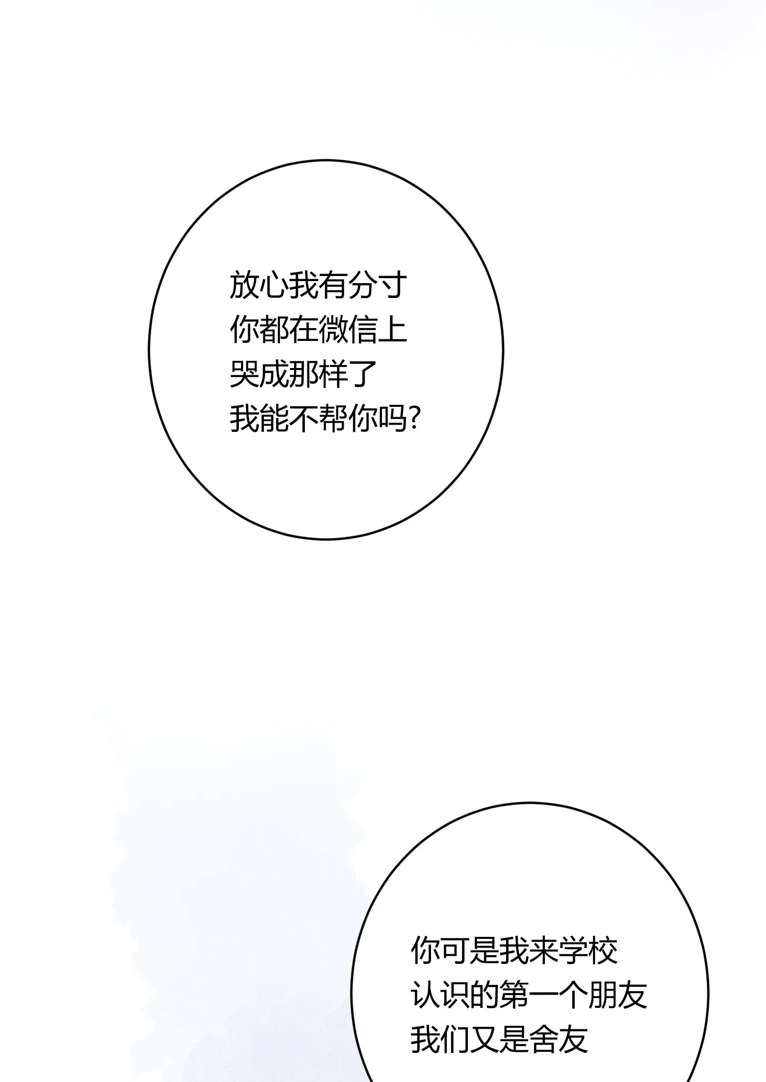 第六十二回 第3页