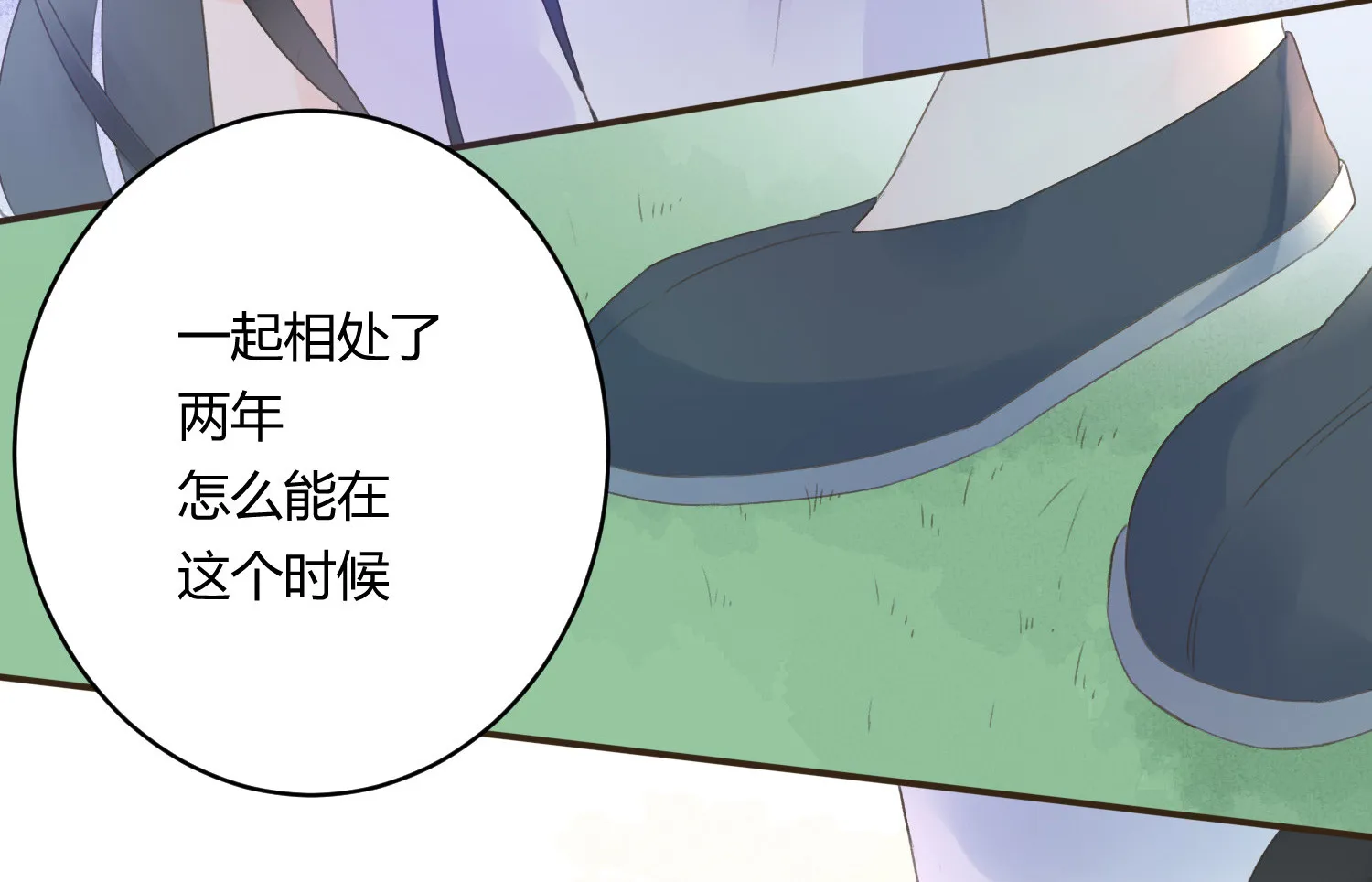 第六十二回 第5页
