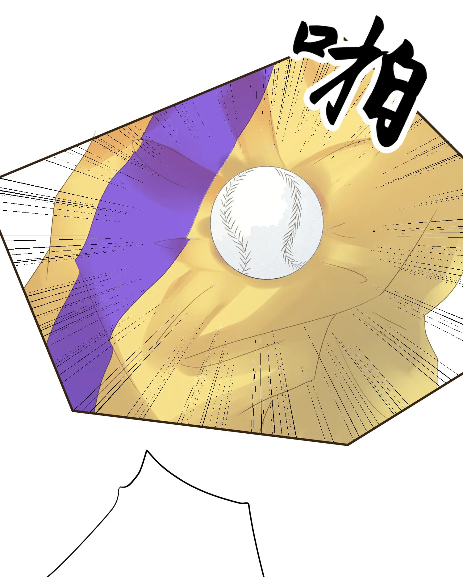 第六十二回 第8页