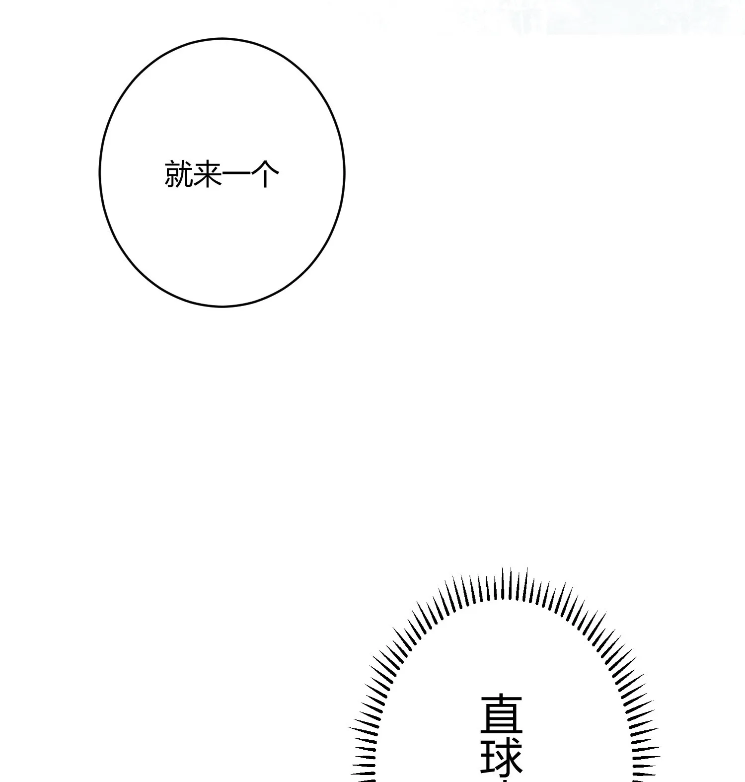第六十二回 第14页