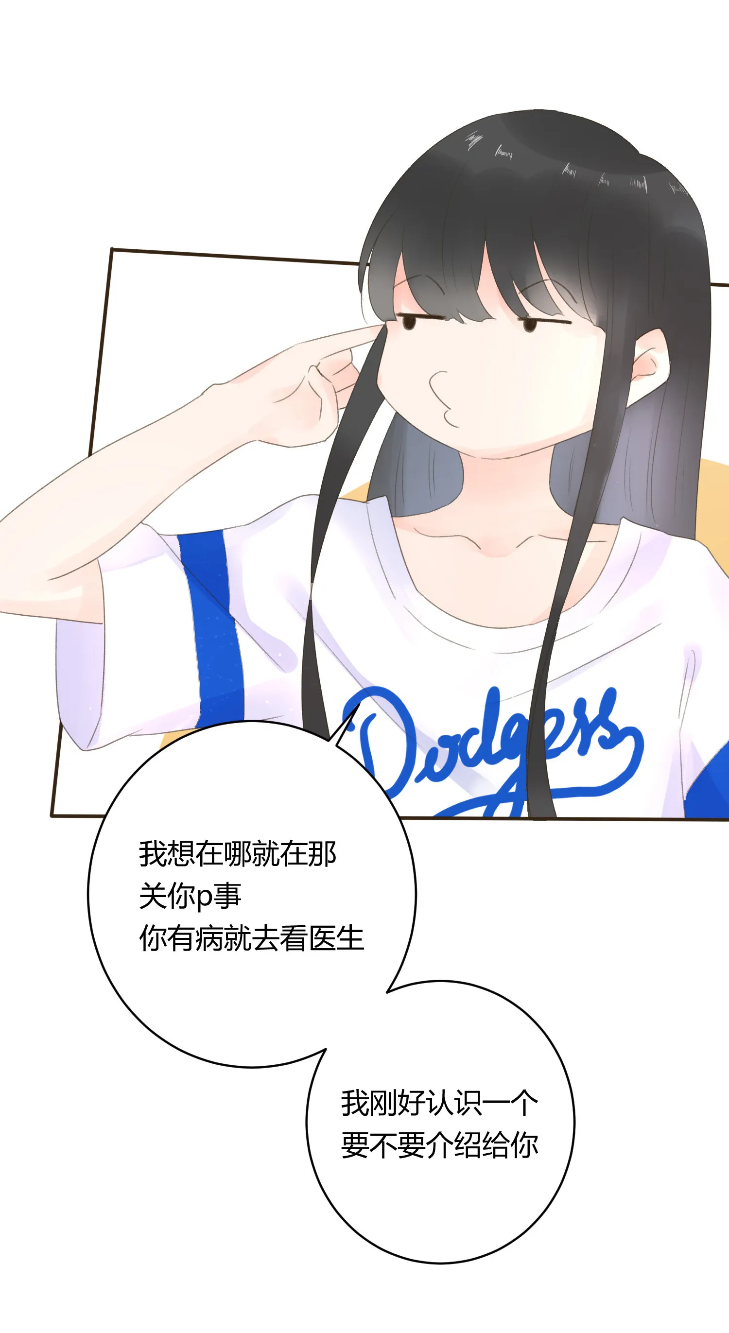 第六十二回 第18页