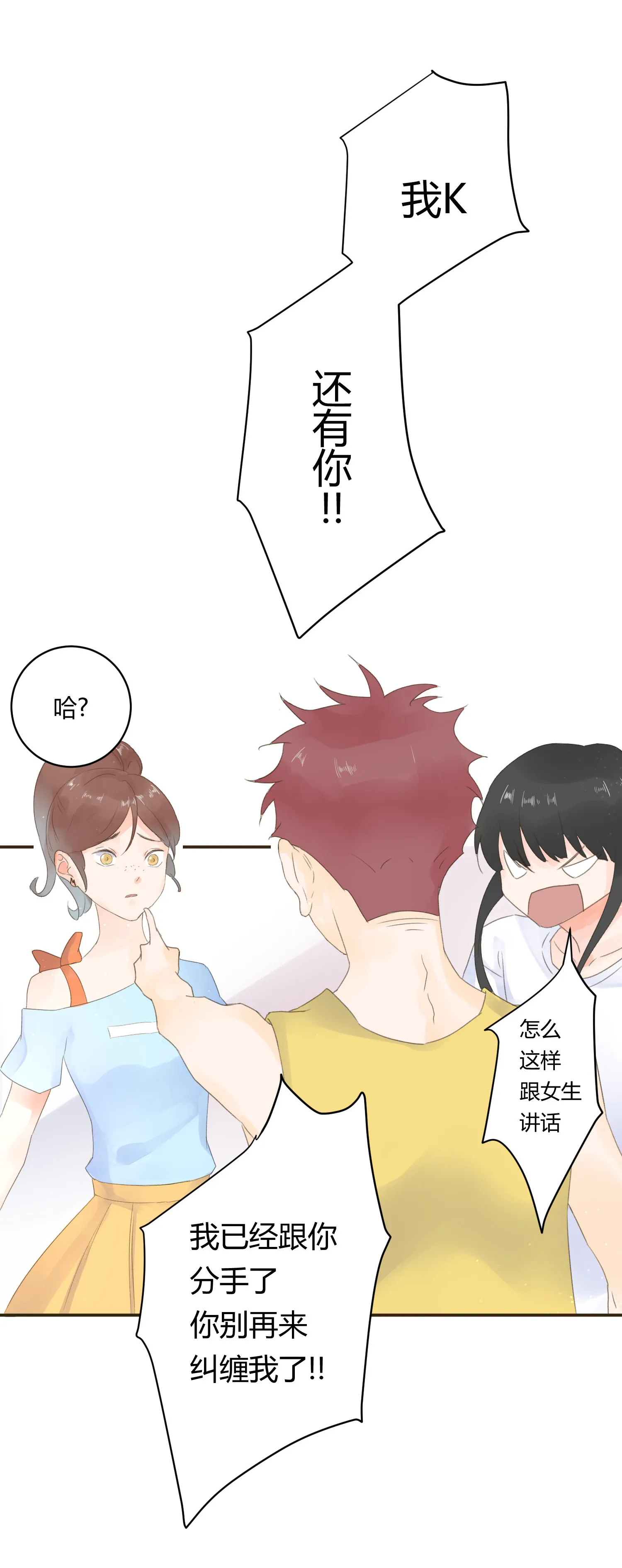 第六十二回 第19页