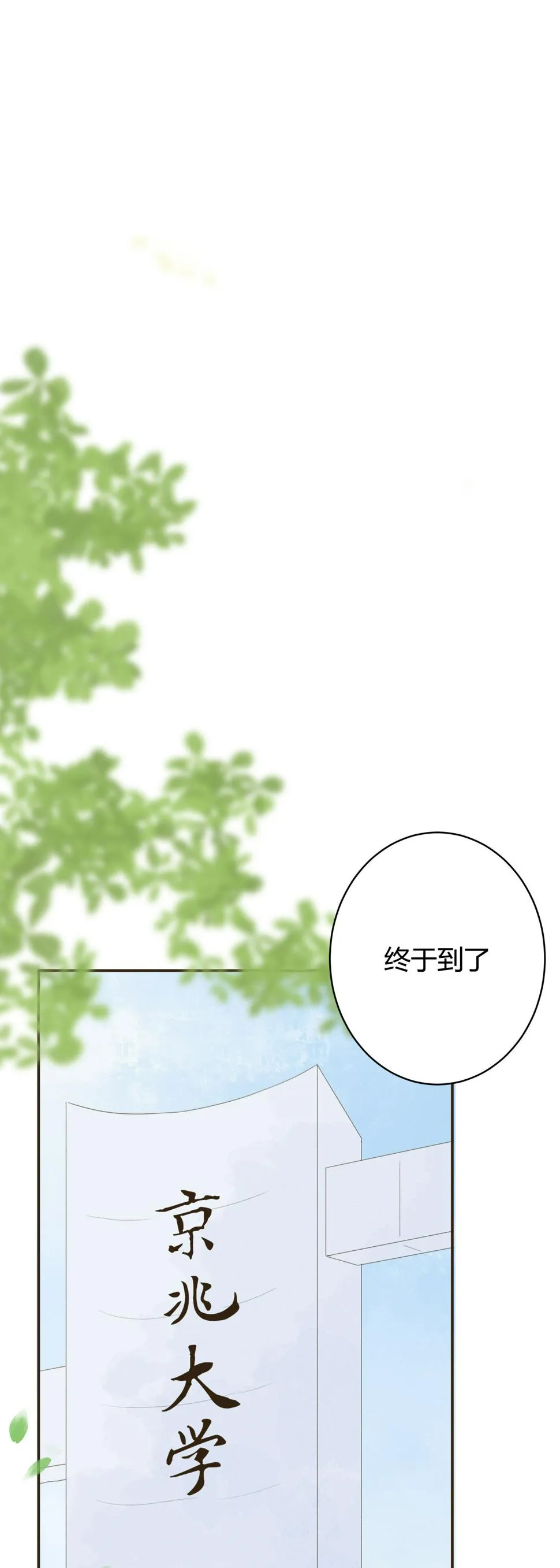 第六十二回 第20页