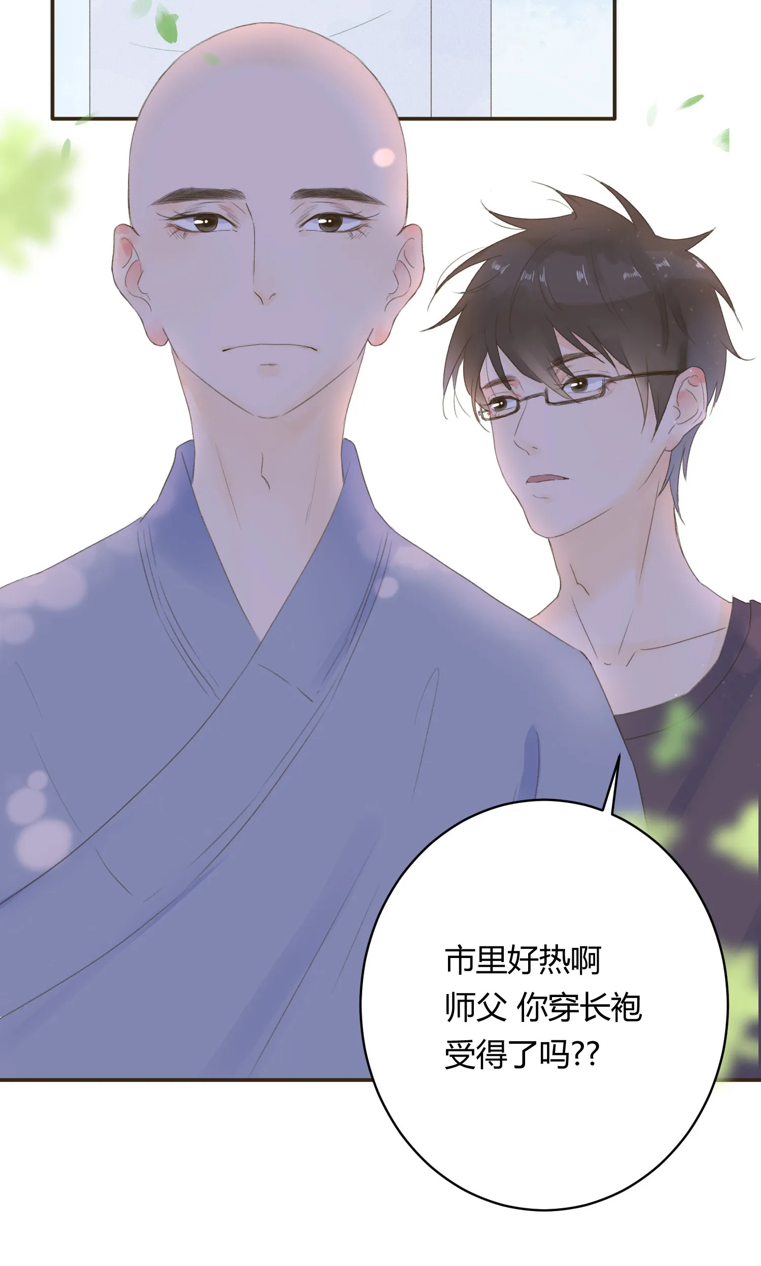 第六十二回 第21页