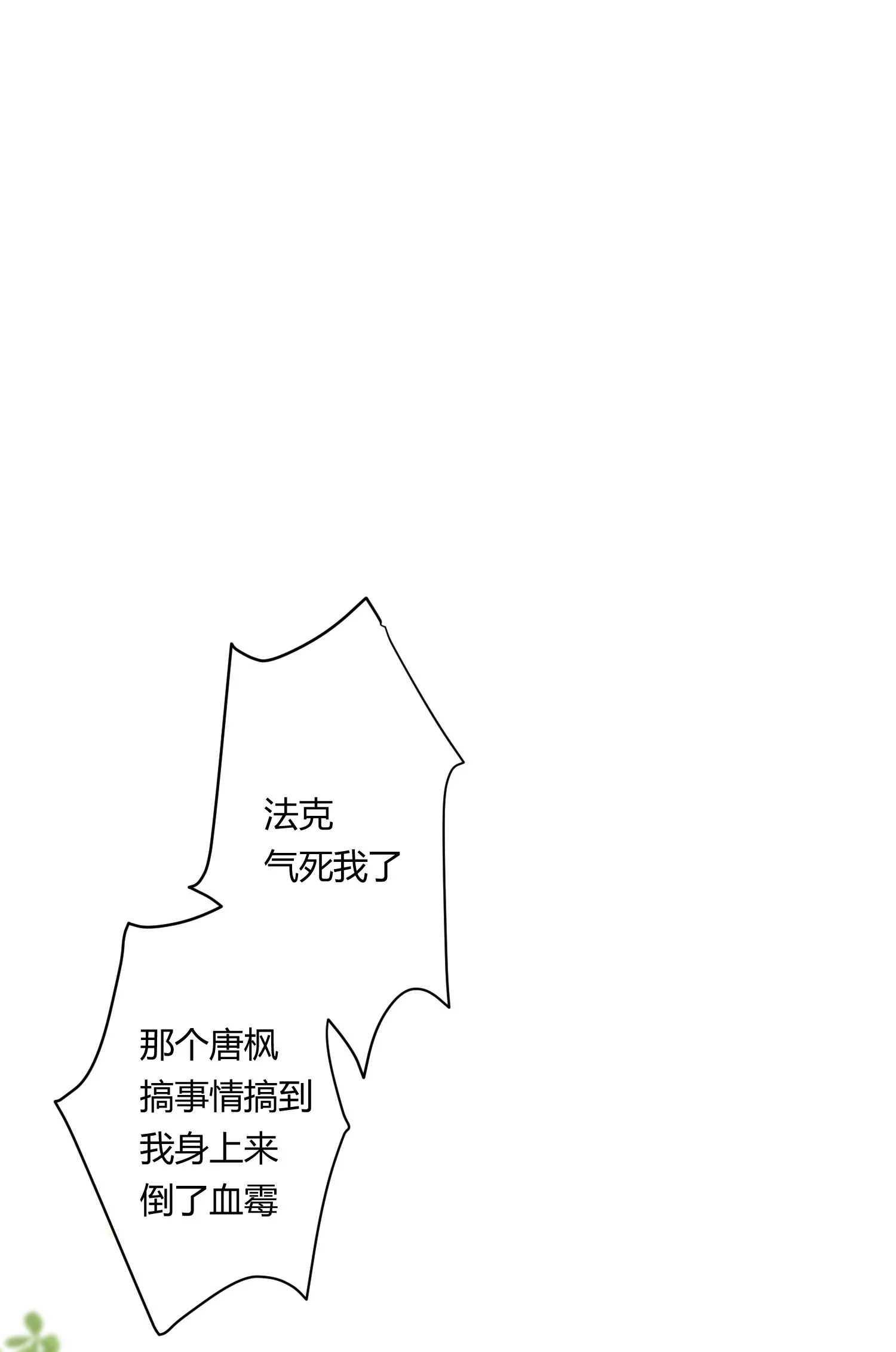 第六十二回 第22页
