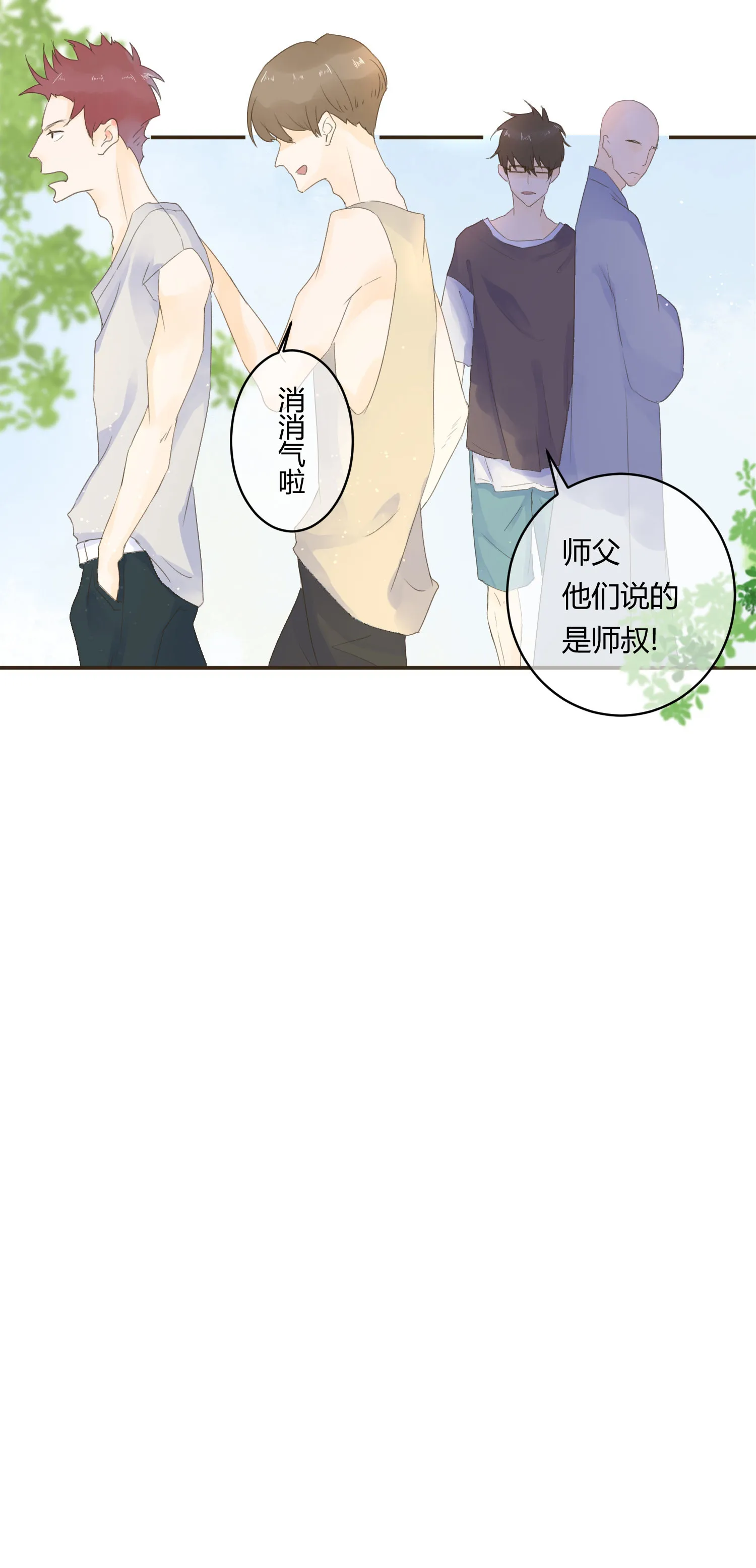 第六十二回 第23页