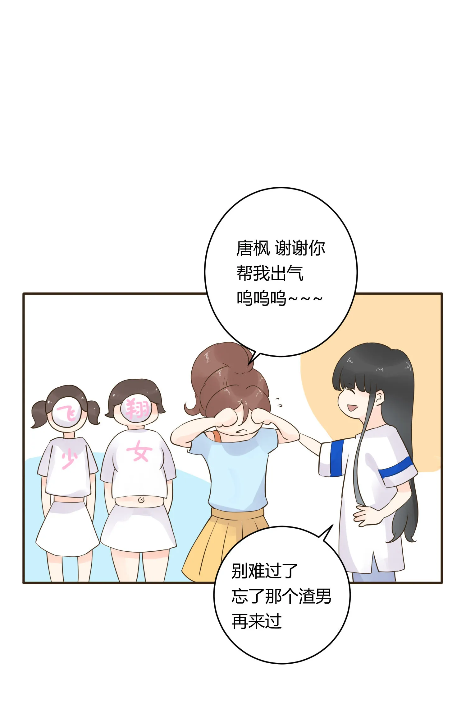 第六十二回 第29页