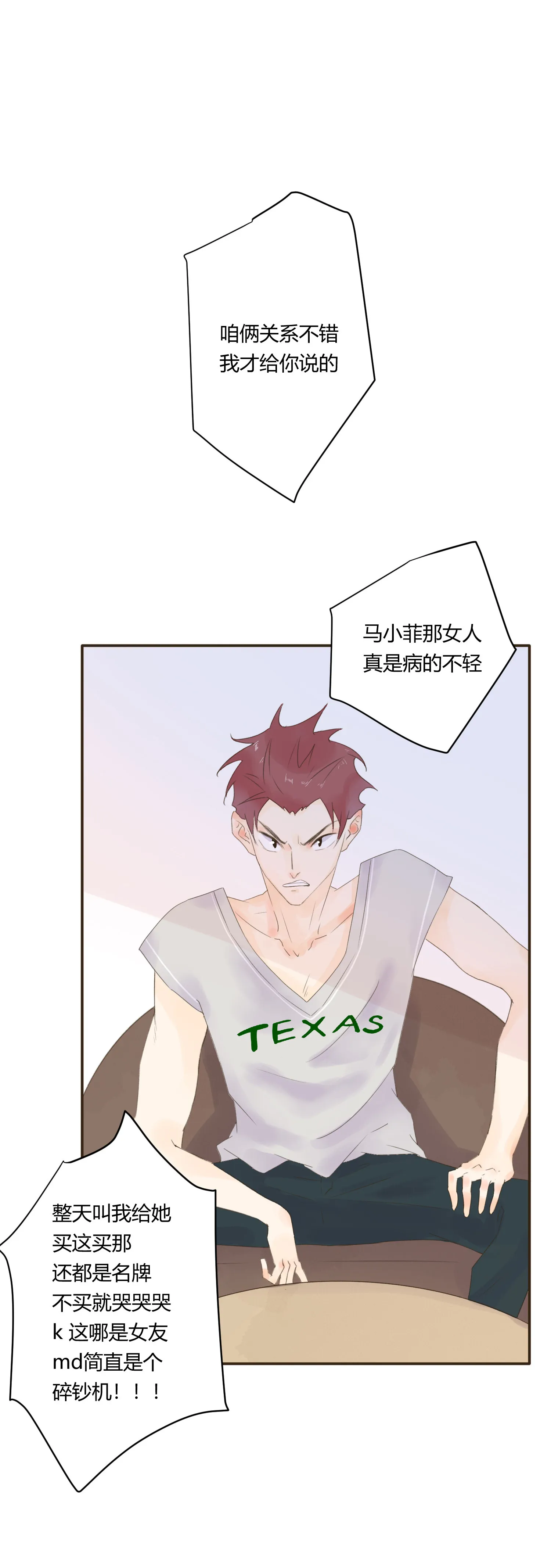 第六十二回 第31页